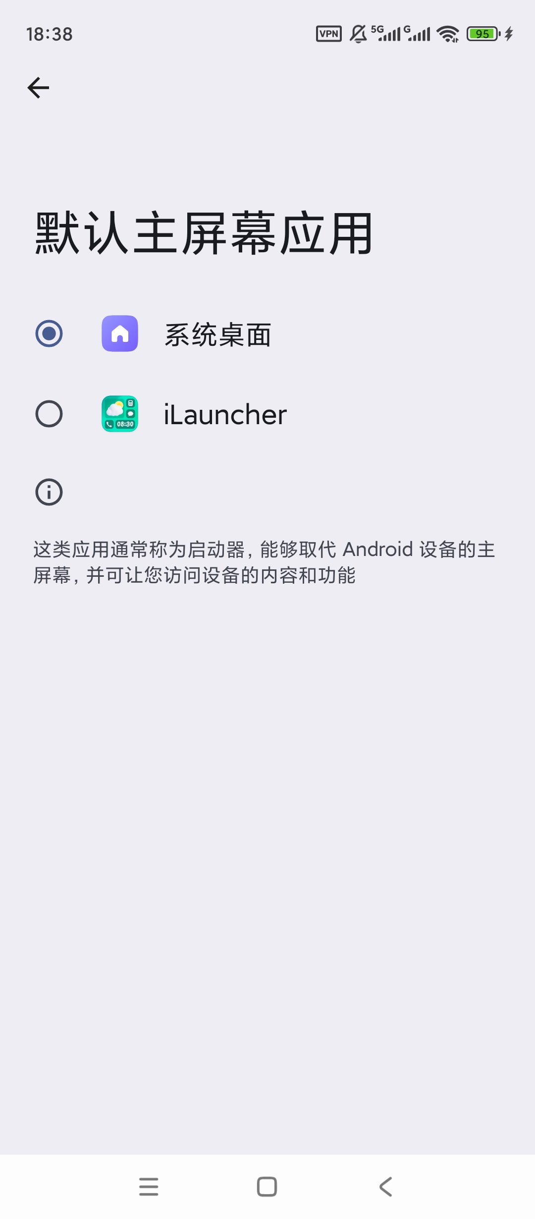 iLauncher安卓秒变iOS桌面美化神器第5张插图
