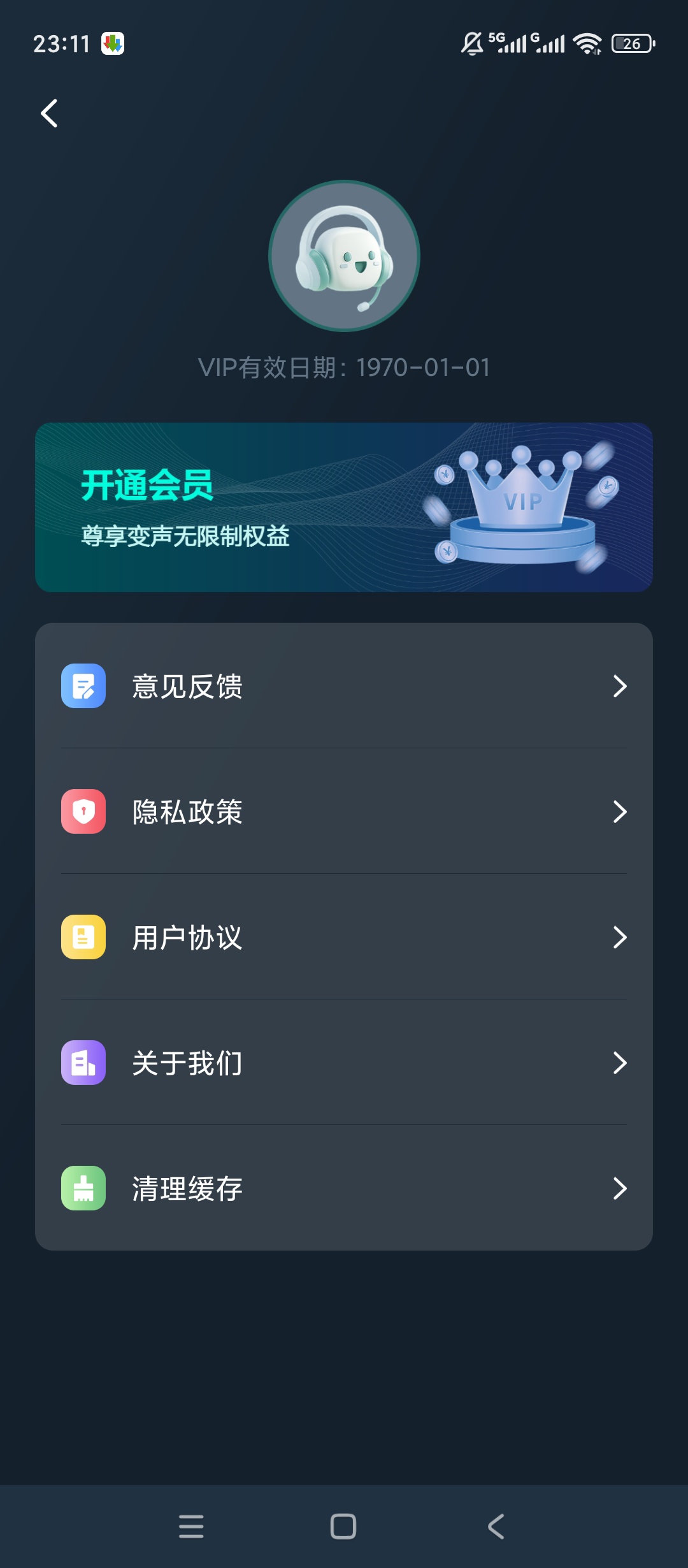 原创解锁魔法变声器解锁会员聊天趣味变声神器第6张插图