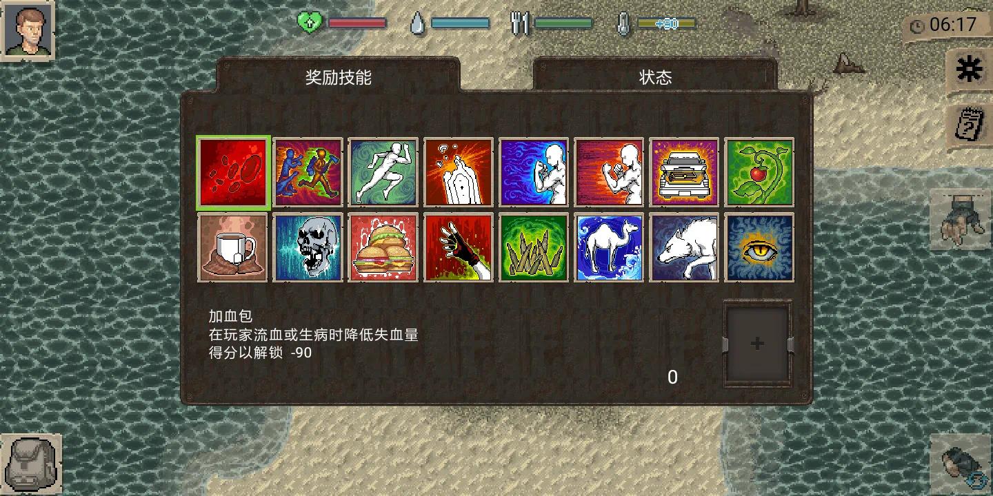 手游推荐迷你Day Z 增强完整版第6张插图