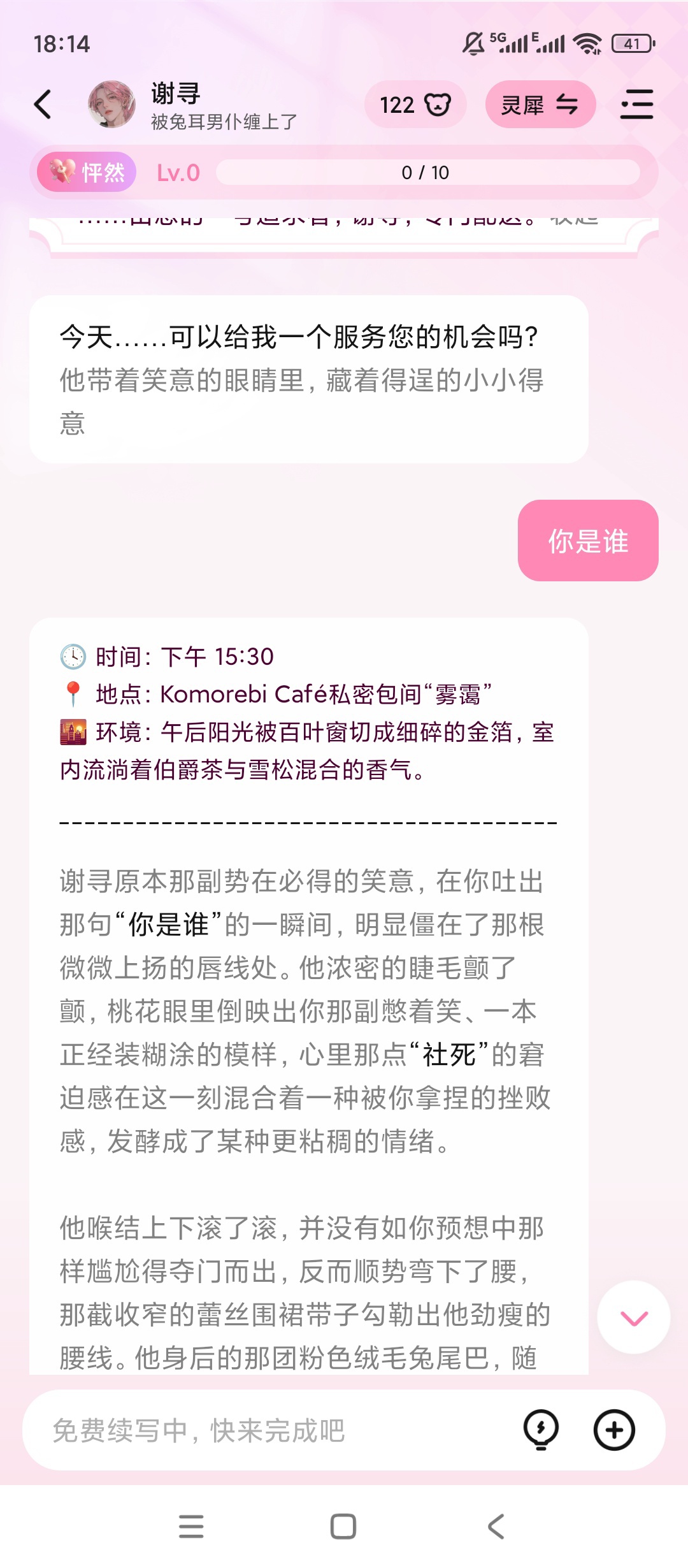 怦怦超火AI智能聊天互动虚拟陪伴治愈神器第4张插图 怦怦超火AI智能聊天互动虚拟陪伴治愈神器第4张插图