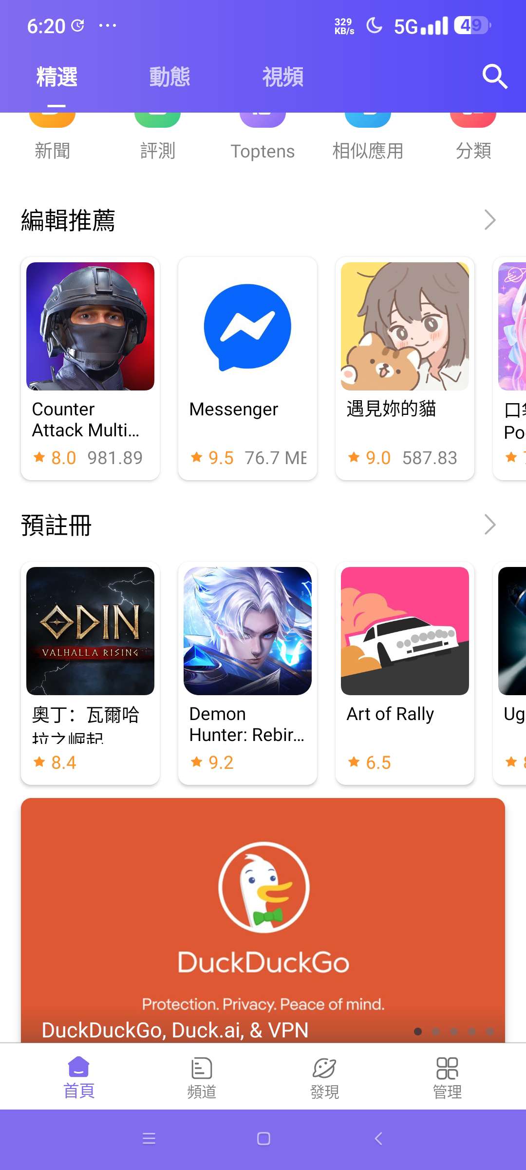 APKFab 谷歌第三方⭐免T子下载国外软件和游戏⭐第6张插图
