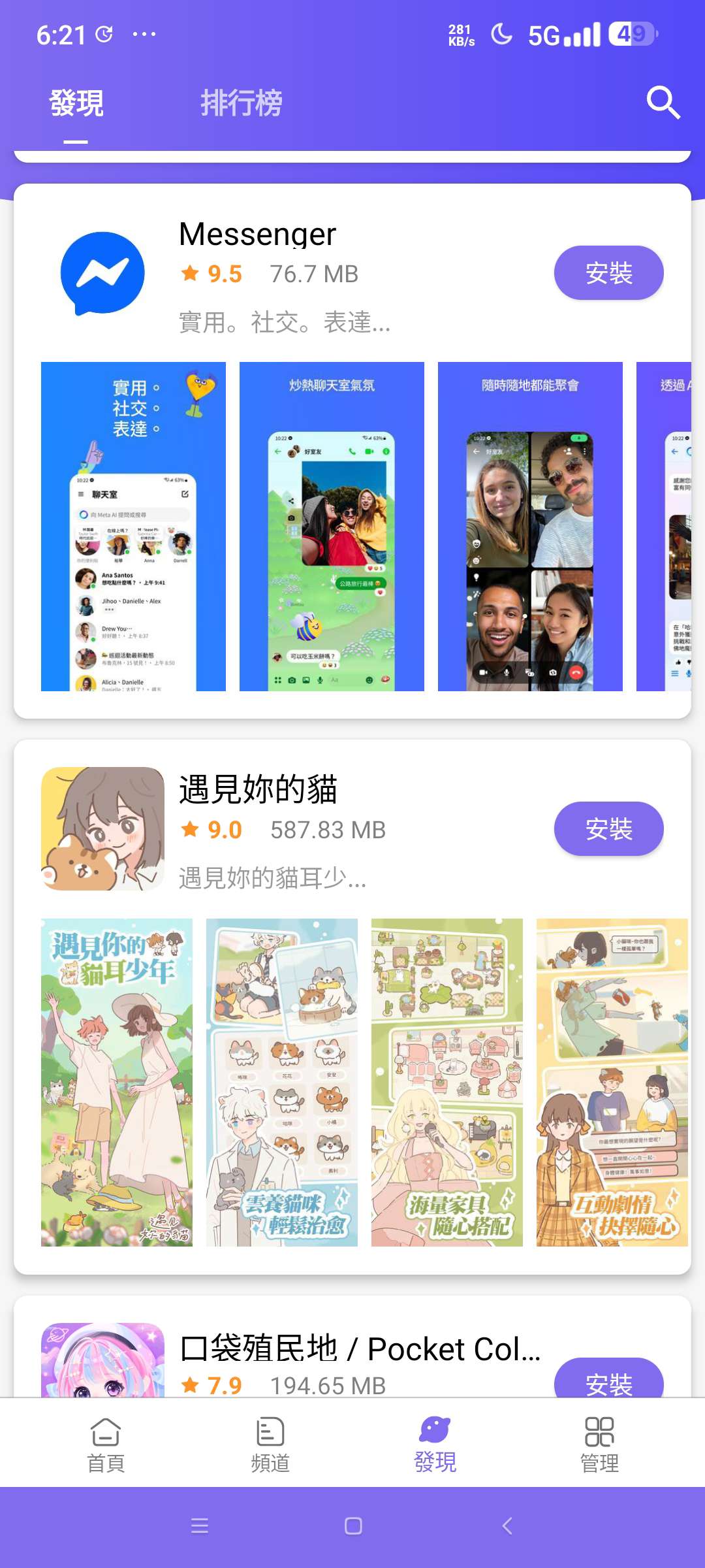 APKFab 谷歌第三方⭐免T子下载国外软件和游戏⭐第7张插图