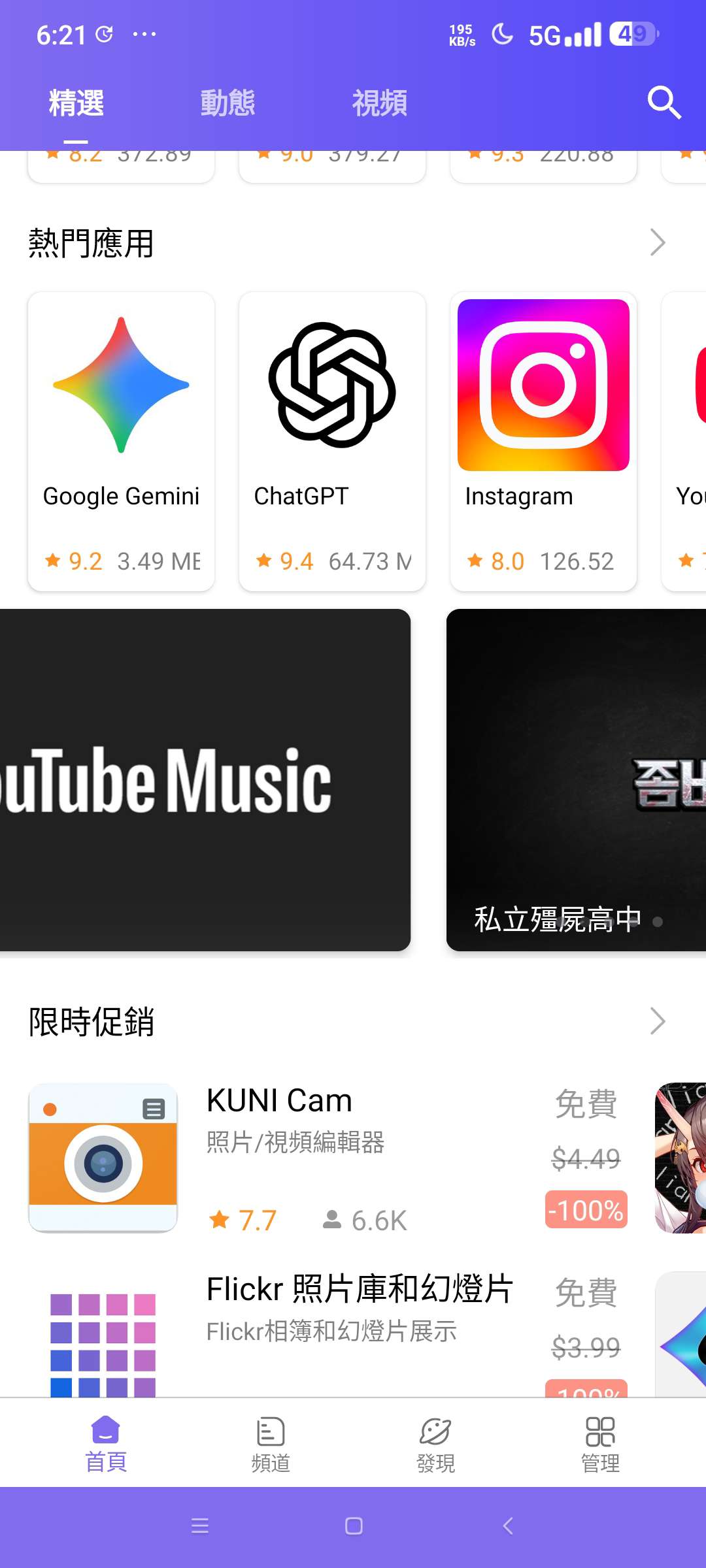 APKFab 谷歌第三方⭐免T子下载国外软件和游戏⭐第5张插图