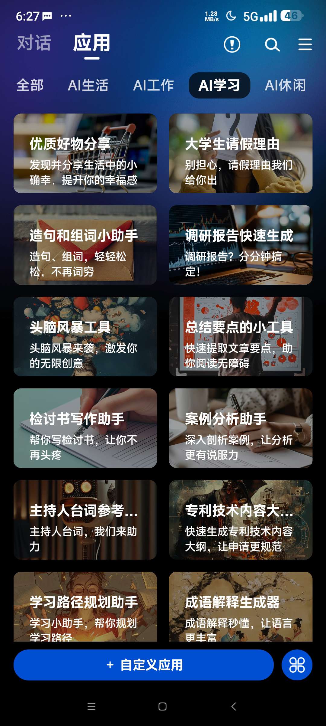 ChatGreat 免费版⭐顶级智能Ai 内置百种功能⭐第6张插图