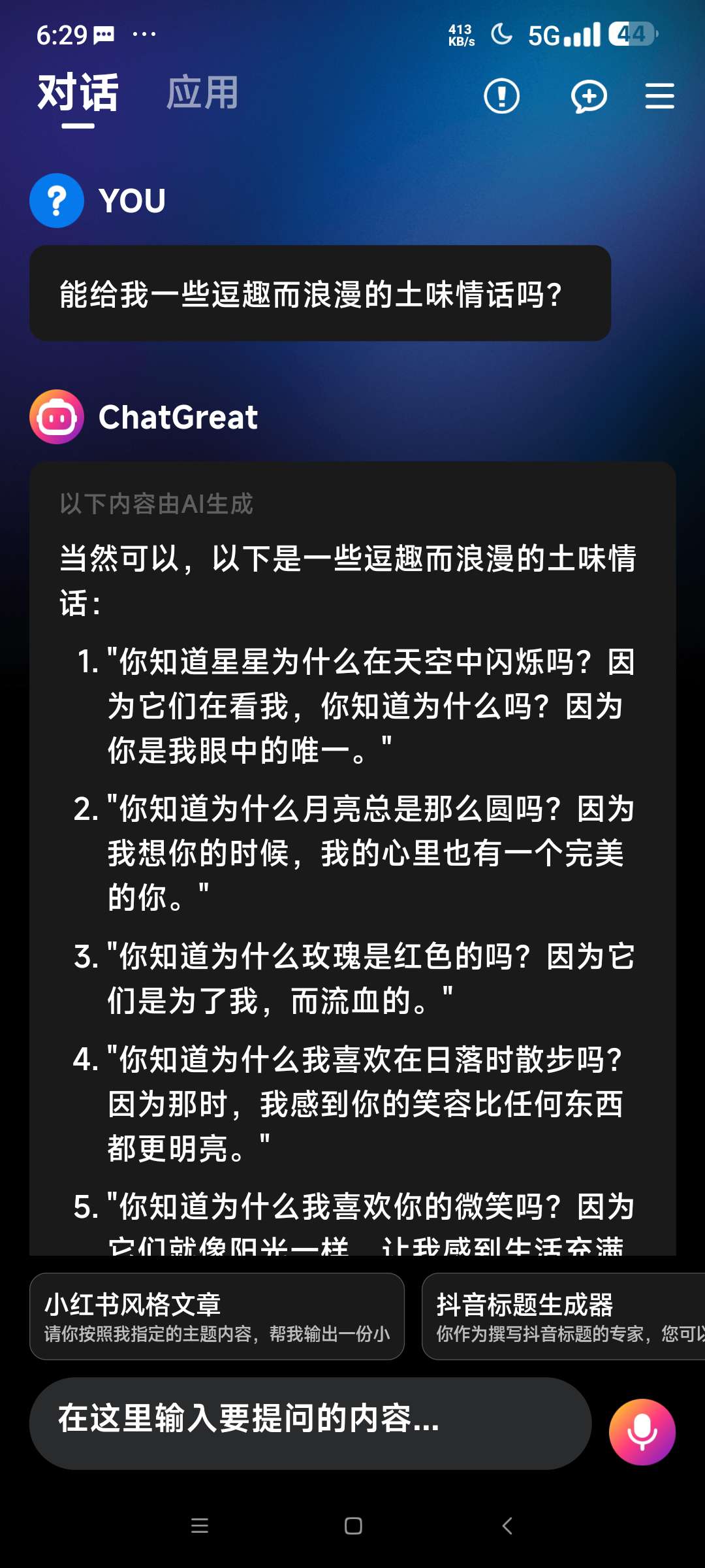 ChatGreat 免费版⭐顶级智能Ai 内置百种功能⭐第7张插图