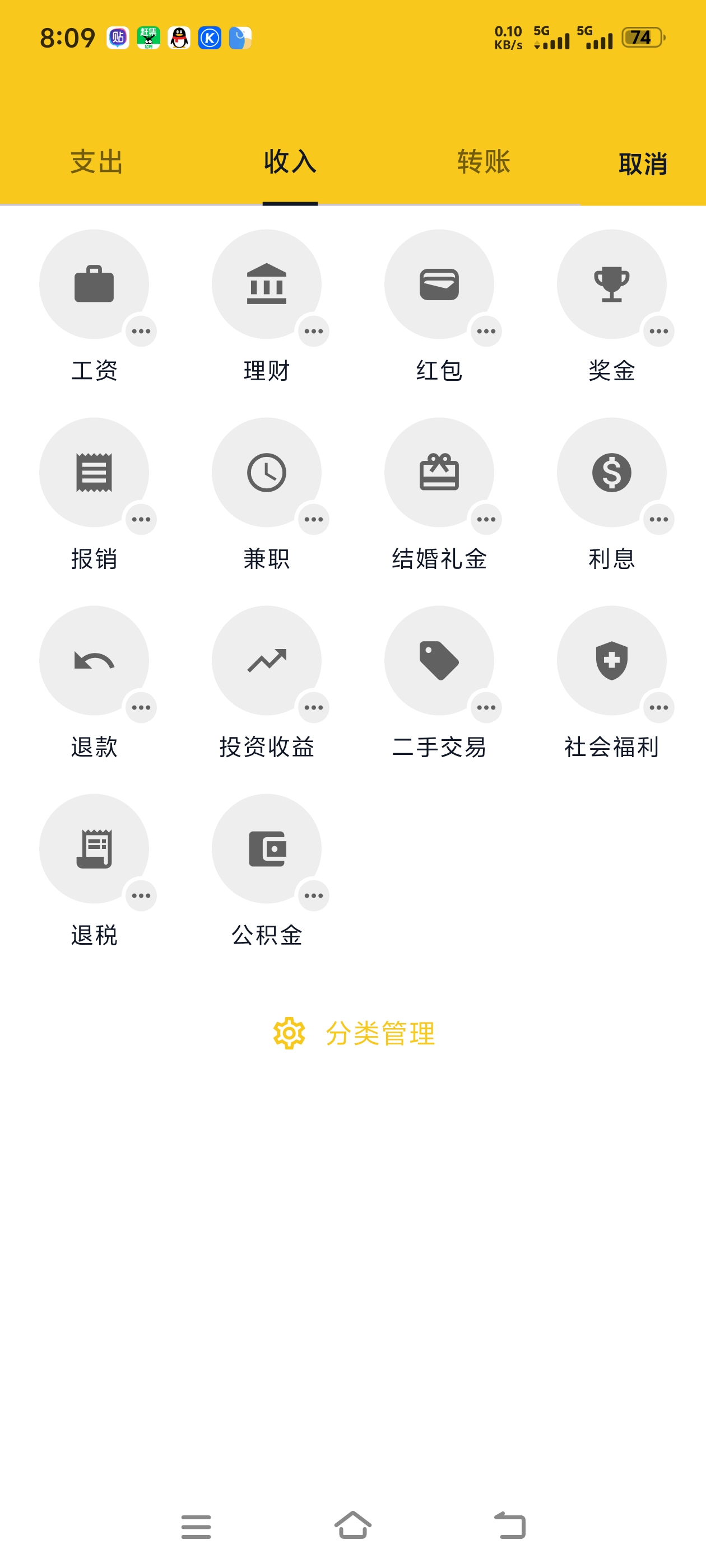 蜂蜜记账内置多种超多好玩功能第5张插图