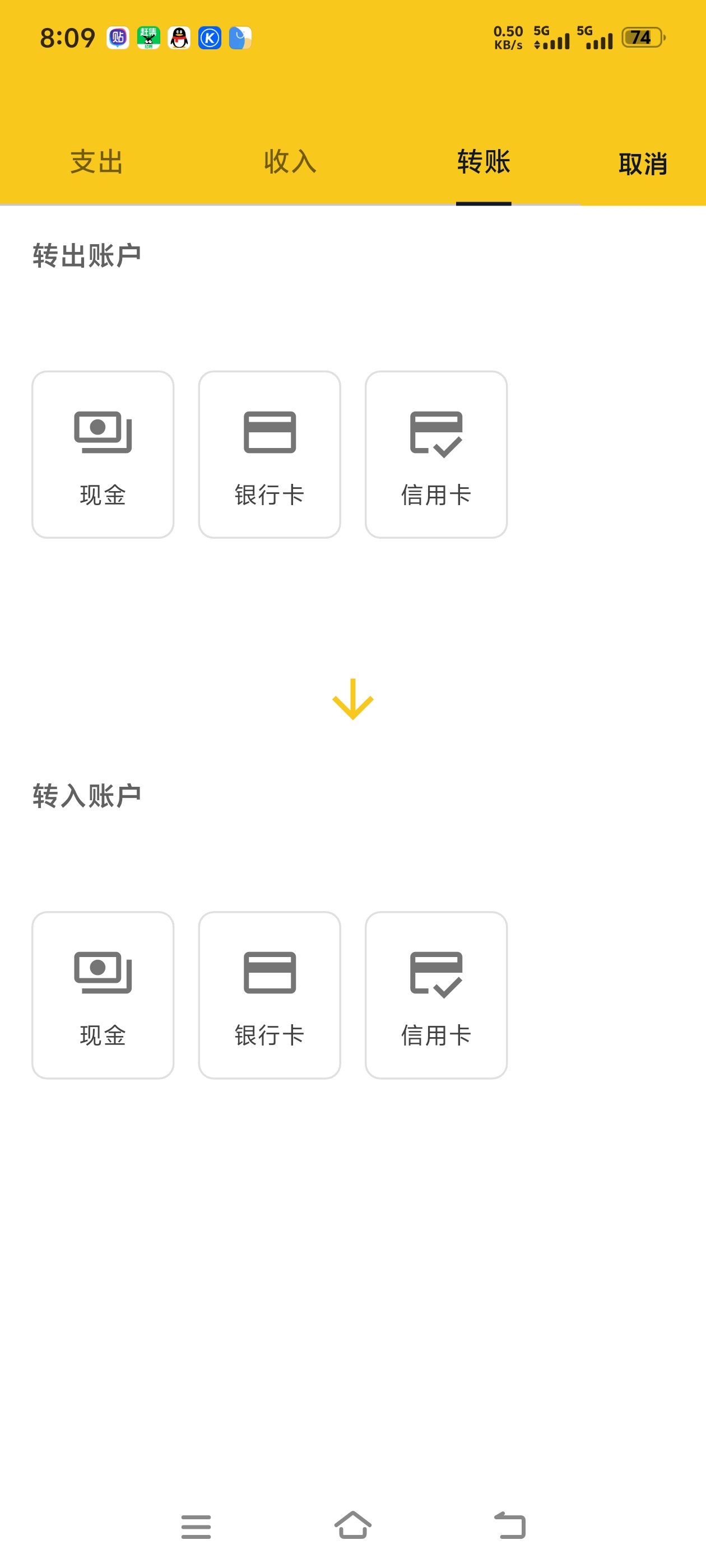 蜂蜜记账内置多种超多好玩功能第7张插图