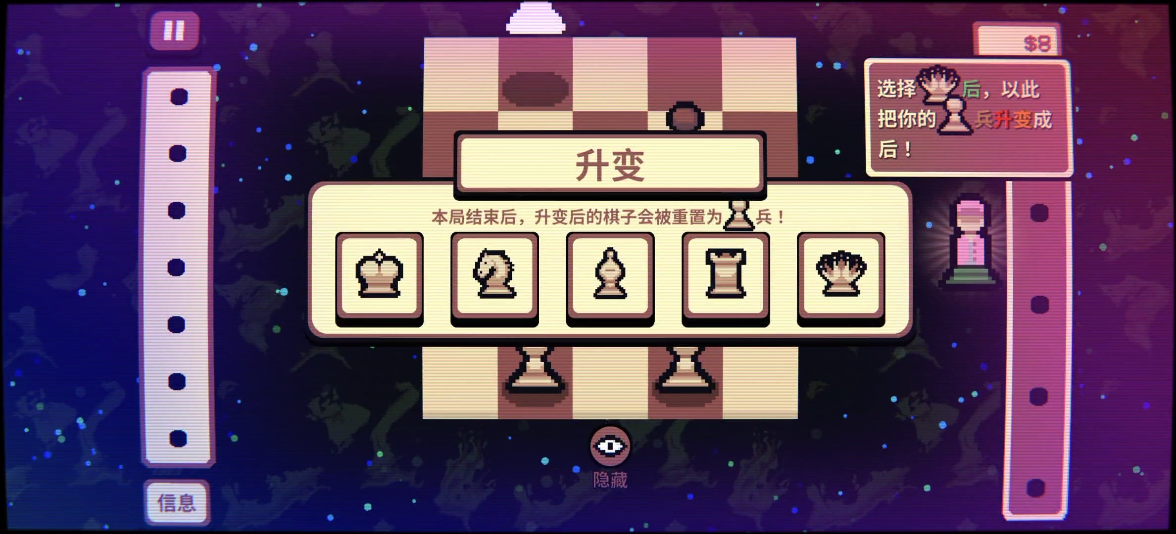 steam移植手游推荐千棋百计v1.0.16第6张插图