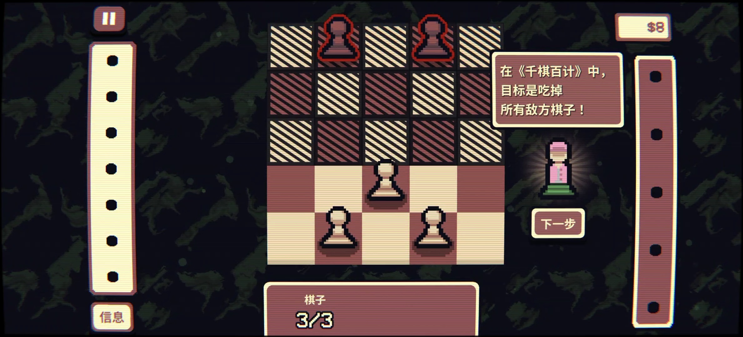 steam移植手游推荐千棋百计v1.0.16第12张插图 steam移植手游推荐千棋百计v1.0.16第12张插图