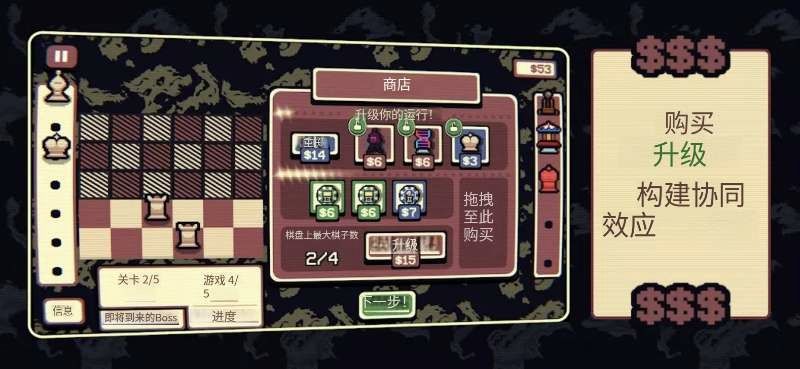 steam移植手游推荐千棋百计v1.0.16第10张插图