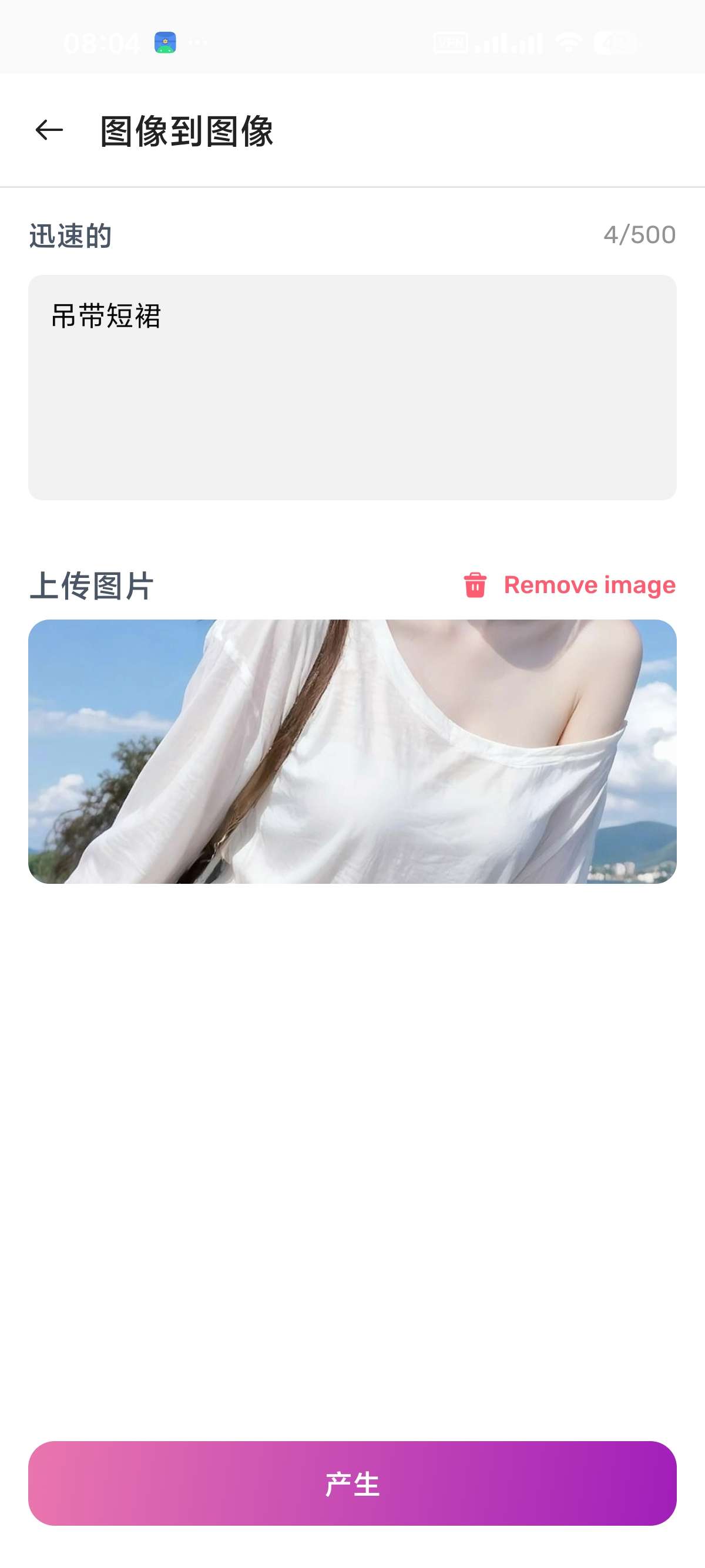 安卓Artspire😍AI生成性感美女AI换装性感衣服第5张插图 安卓Artspire😍AI生成性感美女AI换装性感衣服第5张插图