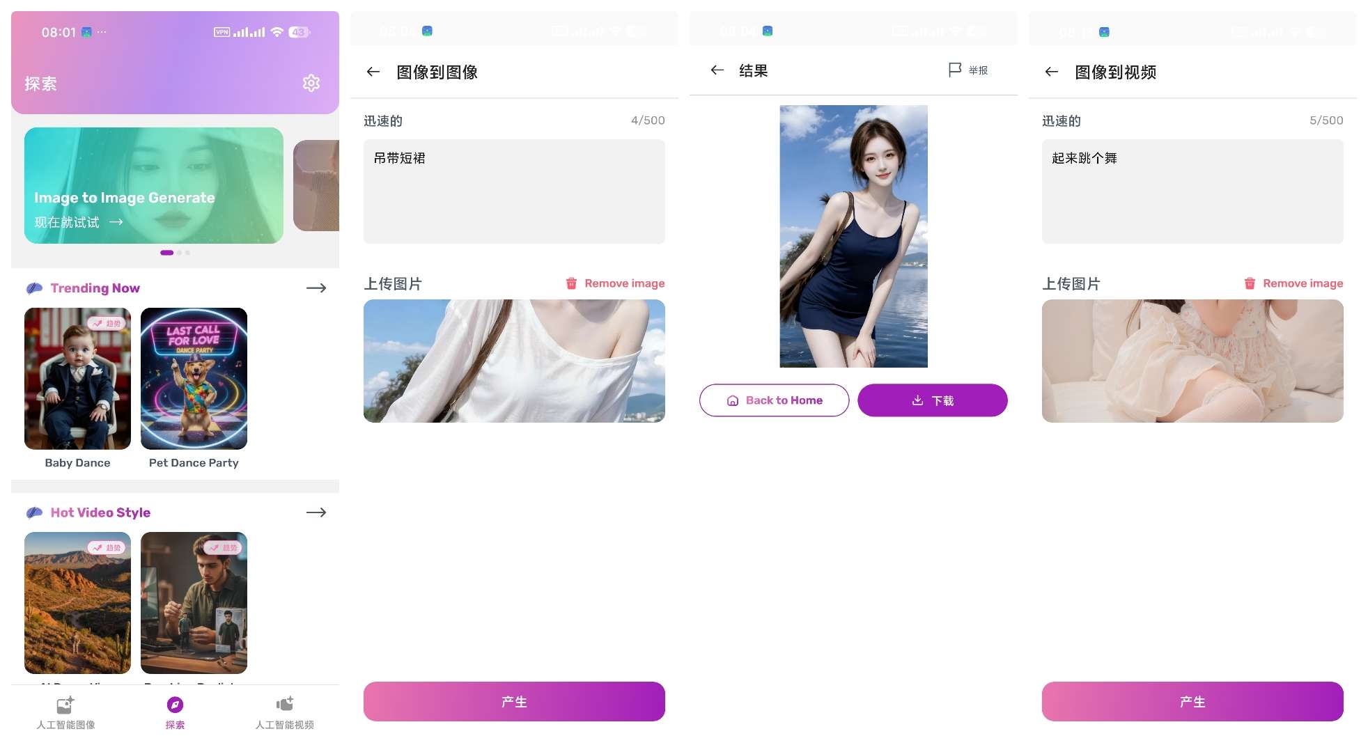 安卓Artspire😍AI生成性感美女AI换装性感衣服第13张插图 安卓Artspire😍AI生成性感美女AI换装性感衣服第13张插图