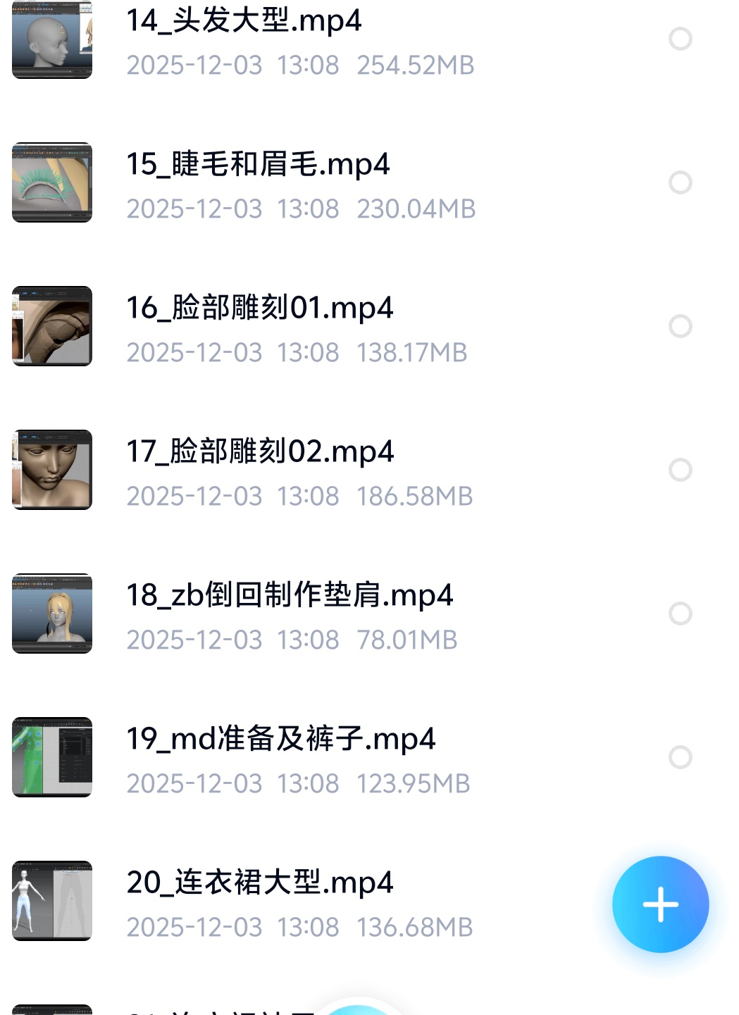Zbrush基于DAZ的角色制作紫罗兰篇教程教学视频课程第6张插图