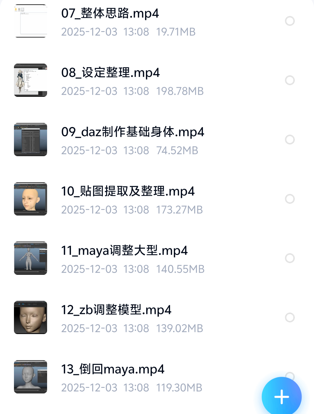 Zbrush基于DAZ的角色制作紫罗兰篇教程教学视频课程第5张插图
