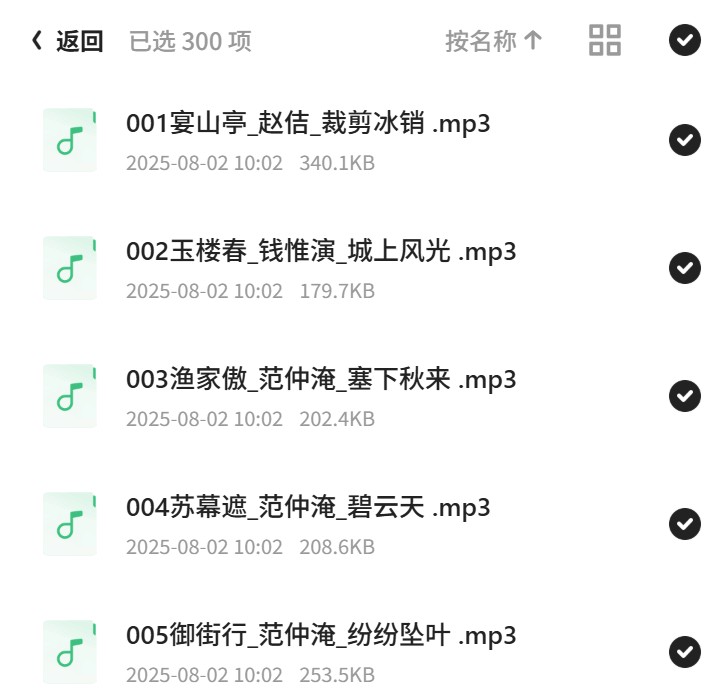 唐诗宋词合集：经典诵读体验第6张插图
