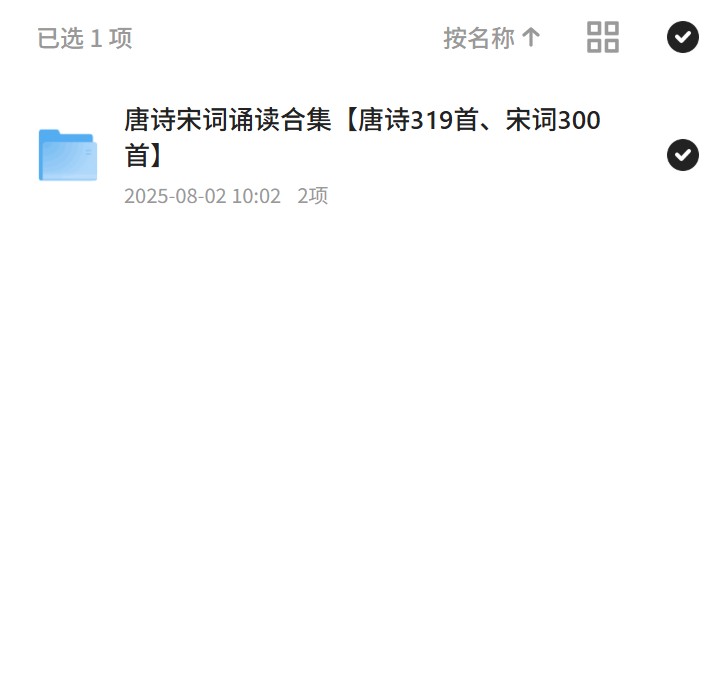 唐诗宋词合集：经典诵读体验第4张插图