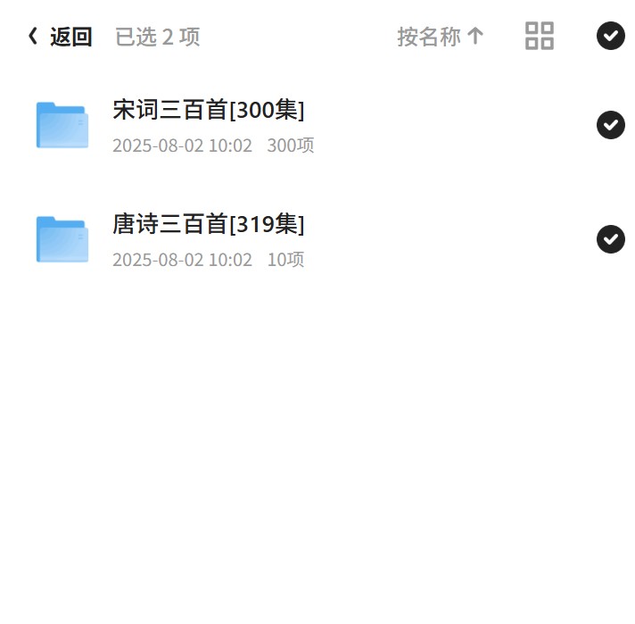 唐诗宋词合集：经典诵读体验第5张插图