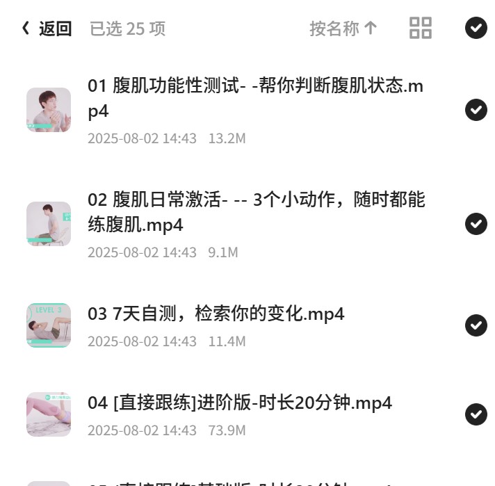 叔贵独创马甲线训练课完结第5张插图