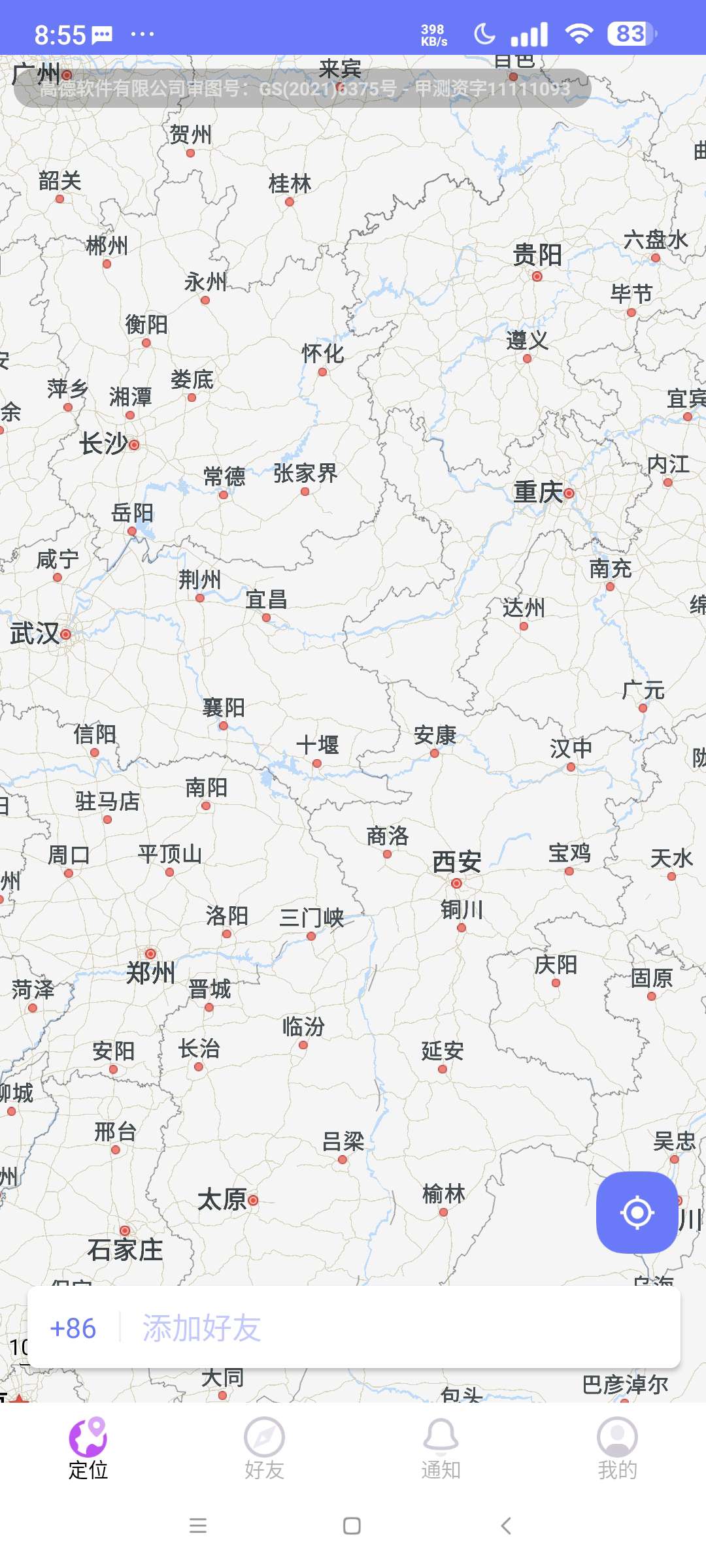 追轨定位⭐手机号定位他人 GPS定位找人助手⭐第7张插图