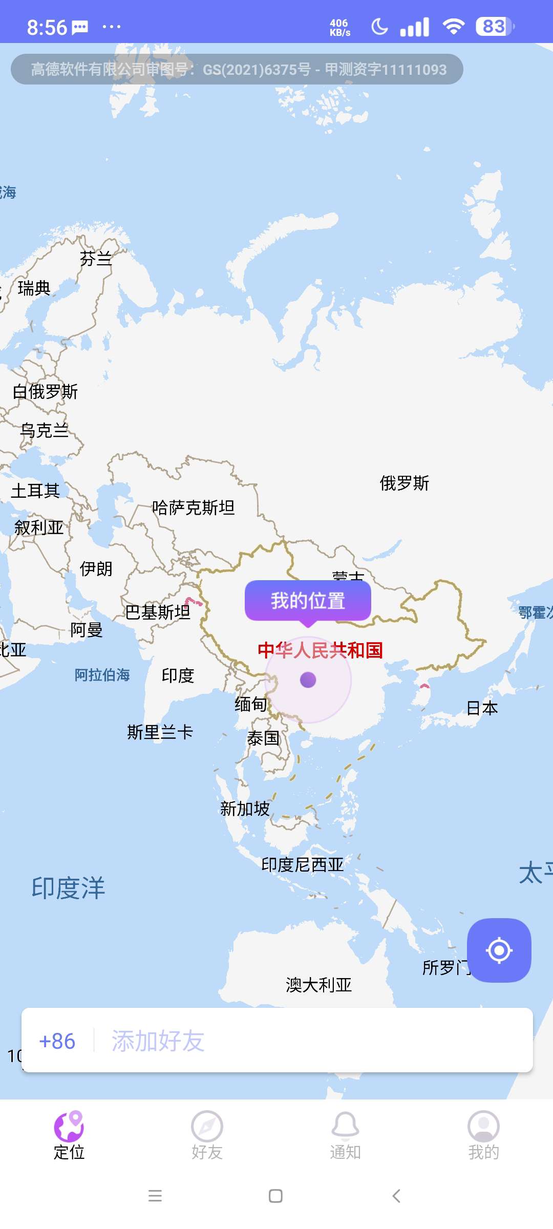 追轨定位⭐手机号定位他人 GPS定位找人助手⭐第6张插图