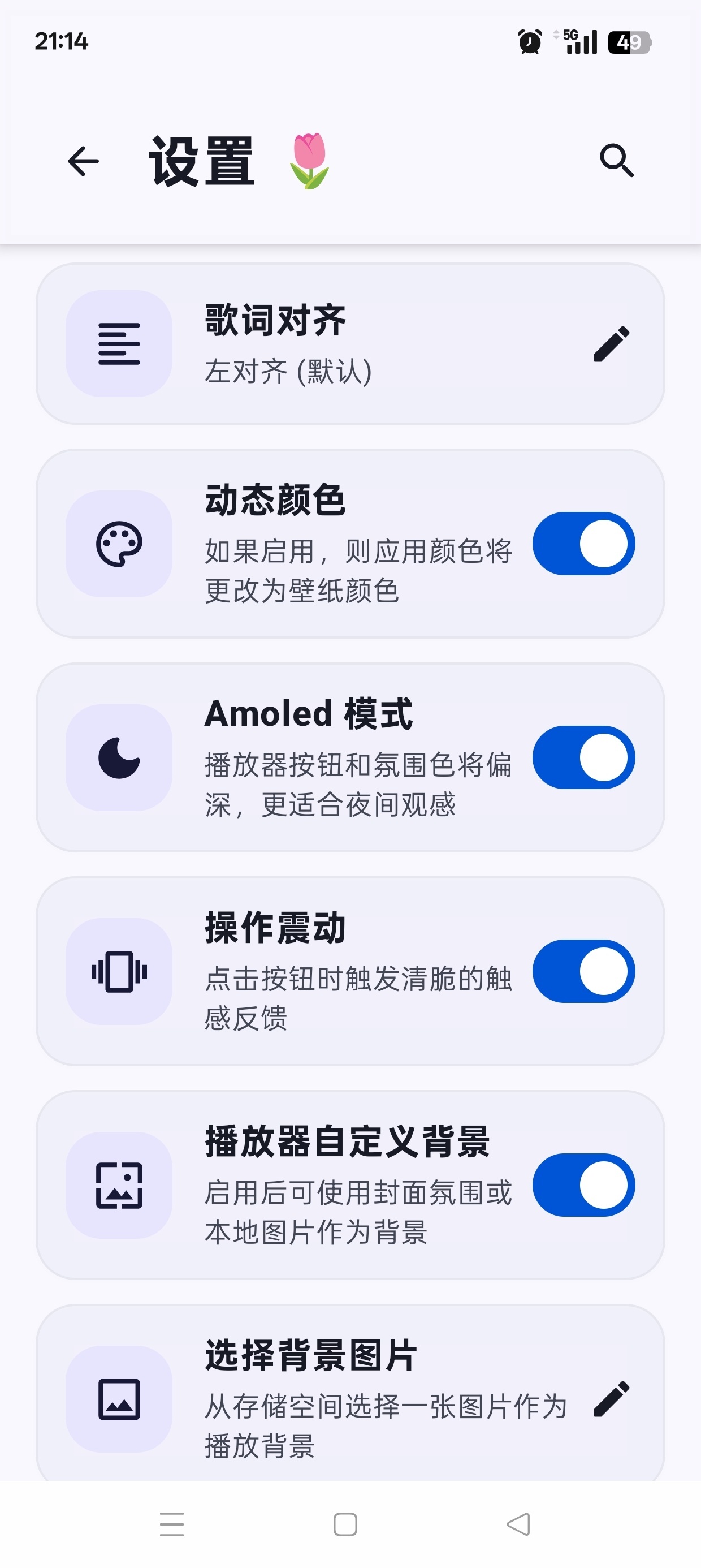 艾莫音乐聚合全网音乐免费畅听音乐支持无损母带下载第8张插图 艾莫音乐聚合全网音乐免费畅听音乐支持无损母带下载第8张插图