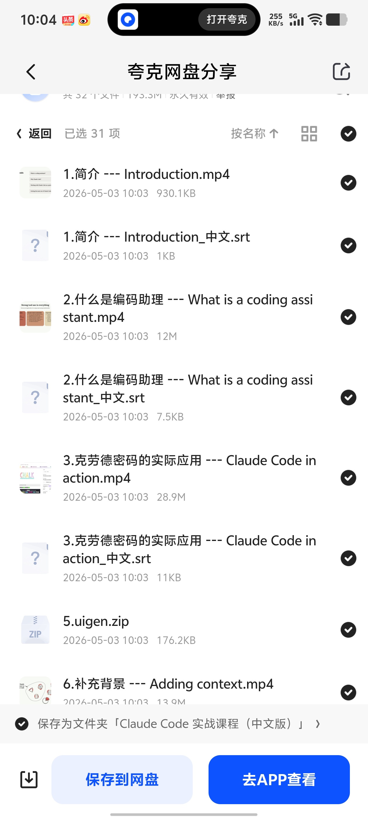 「Claude Code官方汉化版教程（VibeCodi第5张插图