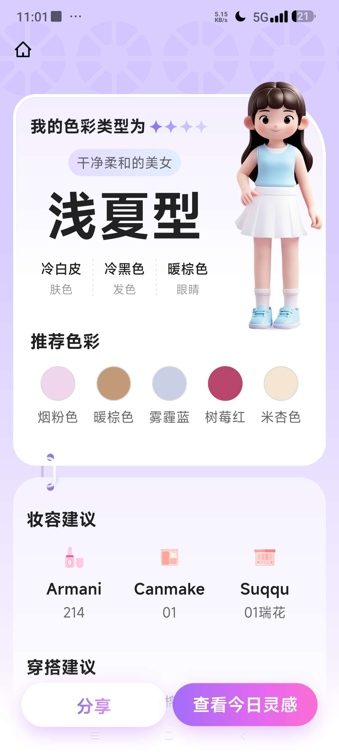 颜值Ai⭐Ai一键评测颜值 给予提高颜值的方案⭐第7张插图