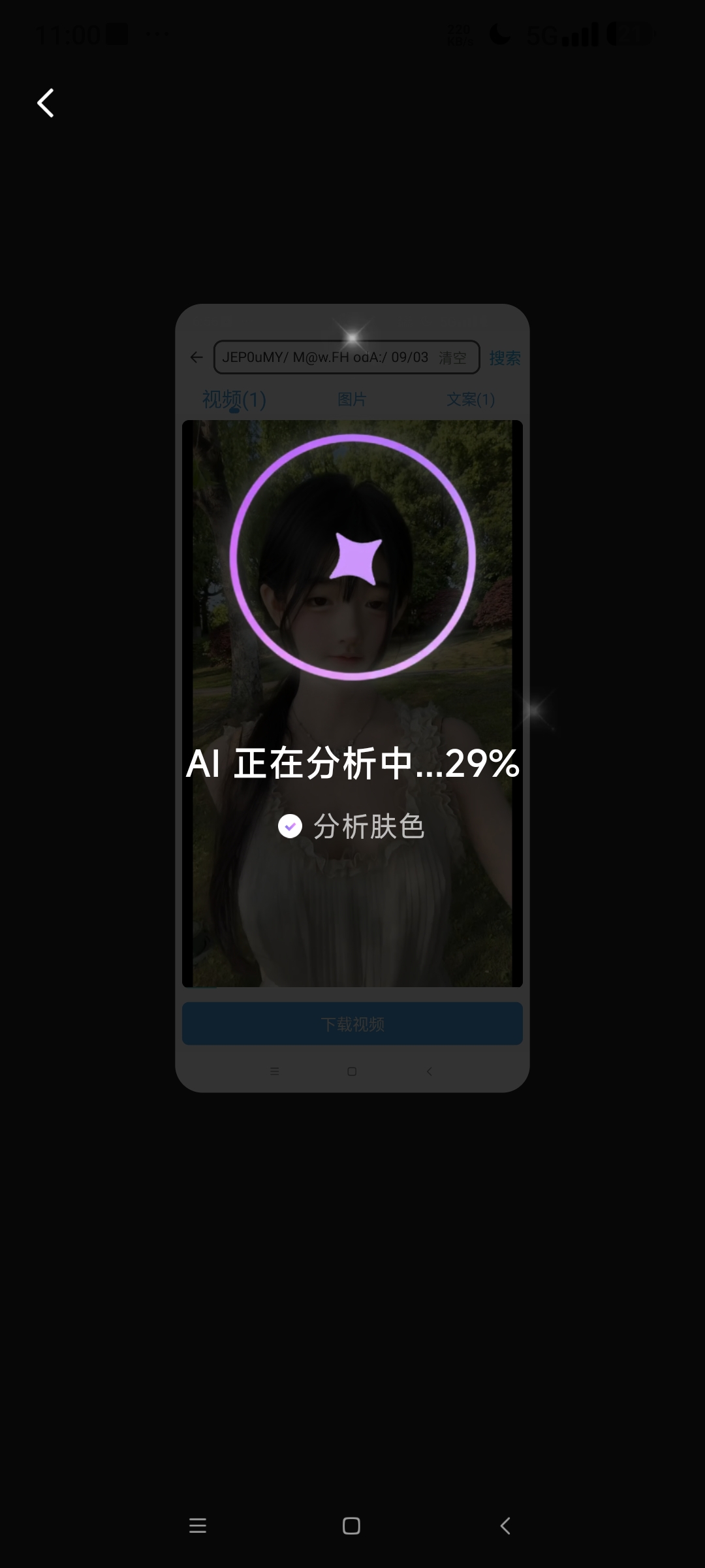 颜值Ai⭐Ai一键评测颜值 给予提高颜值的方案⭐第6张插图