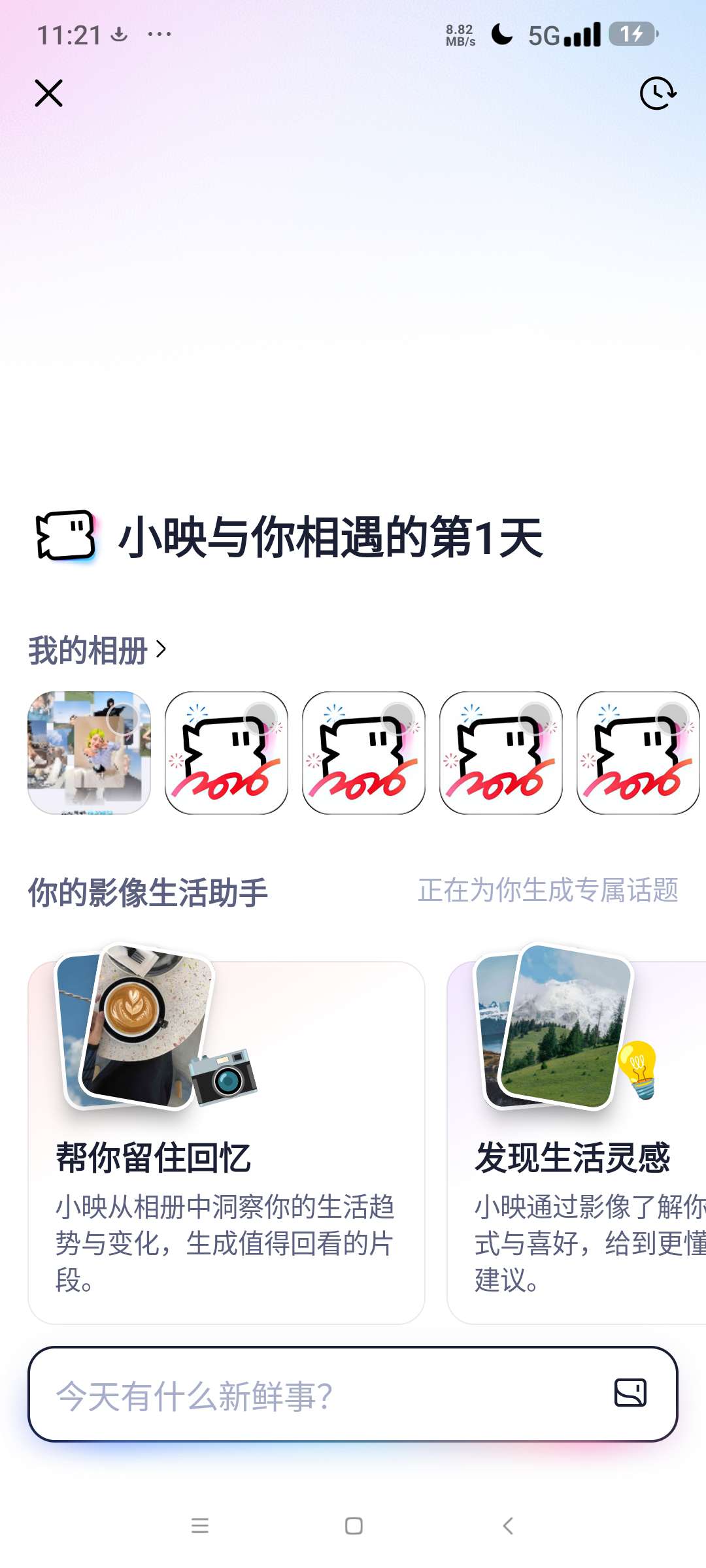 剪小映 全新剪辑工具⭐Ai深度剪辑软件⭐第6张插图