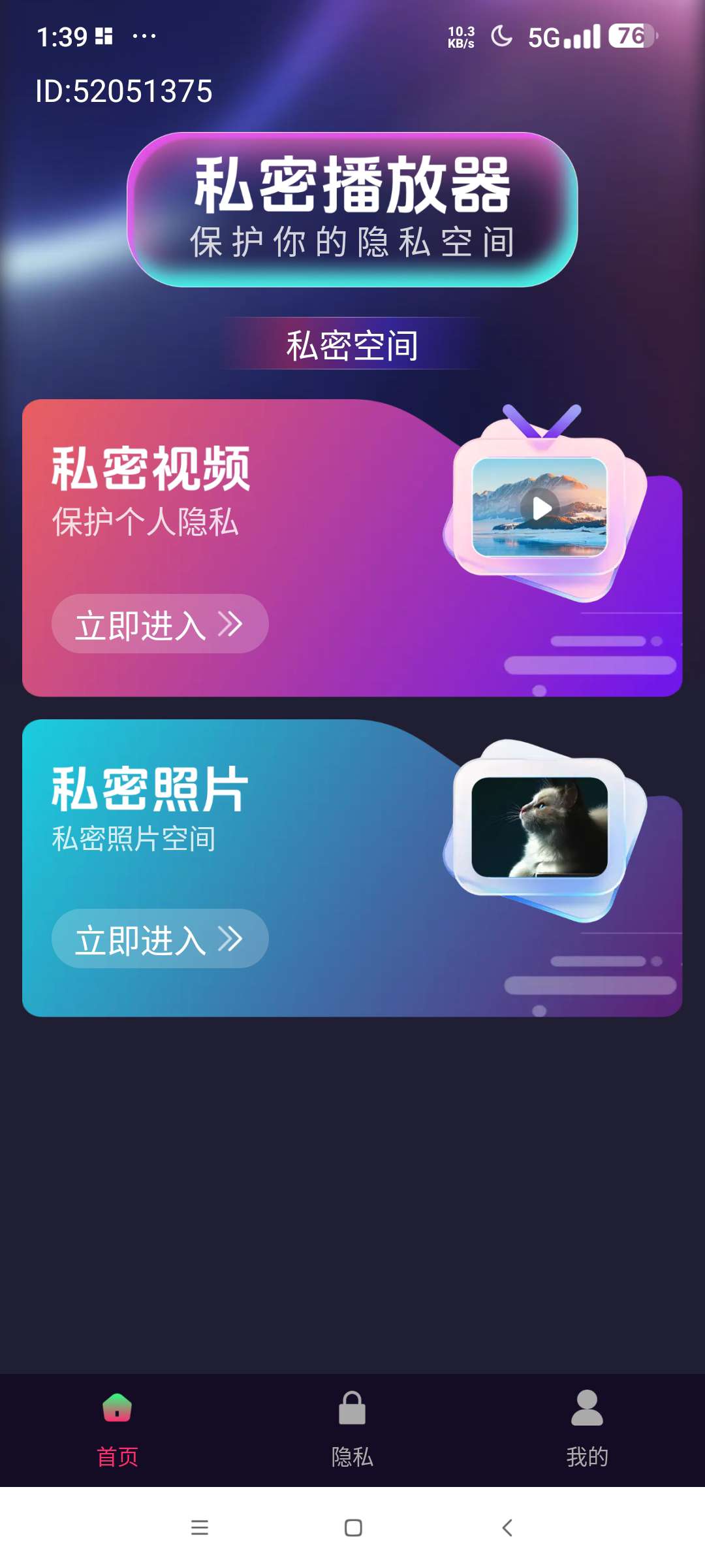 免费看私人影片播放器⭐全格式私密观看视频⭐第5张插图