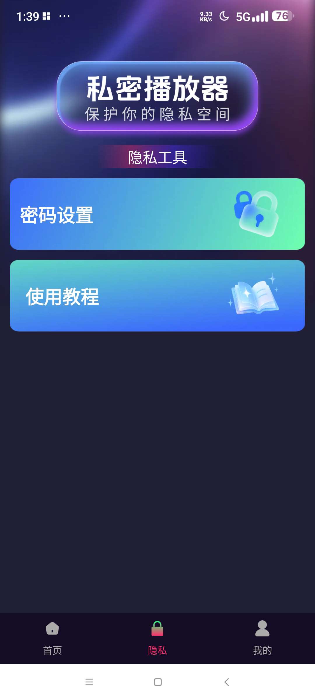 免费看私人影片播放器⭐全格式私密观看视频⭐第7张插图