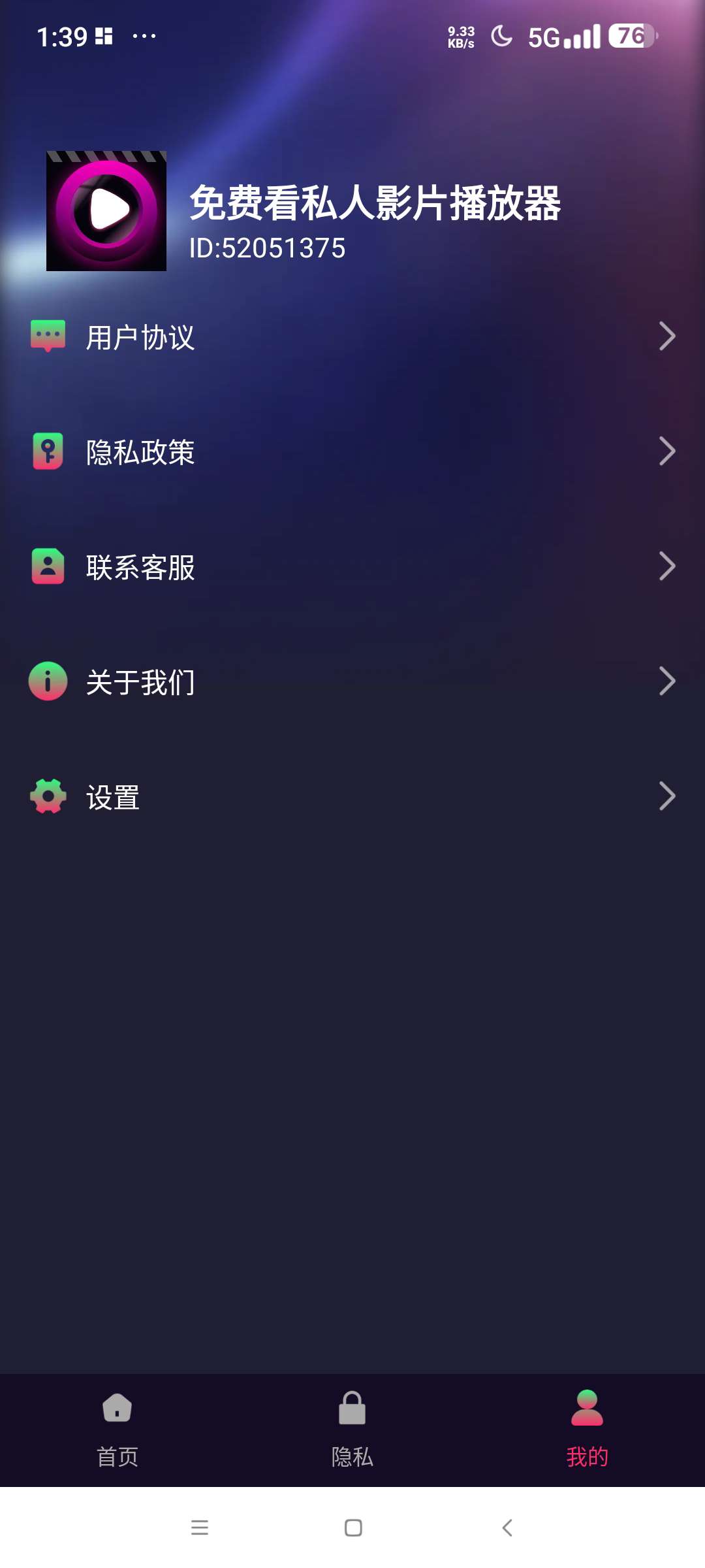 免费看私人影片播放器⭐全格式私密观看视频⭐第8张插图