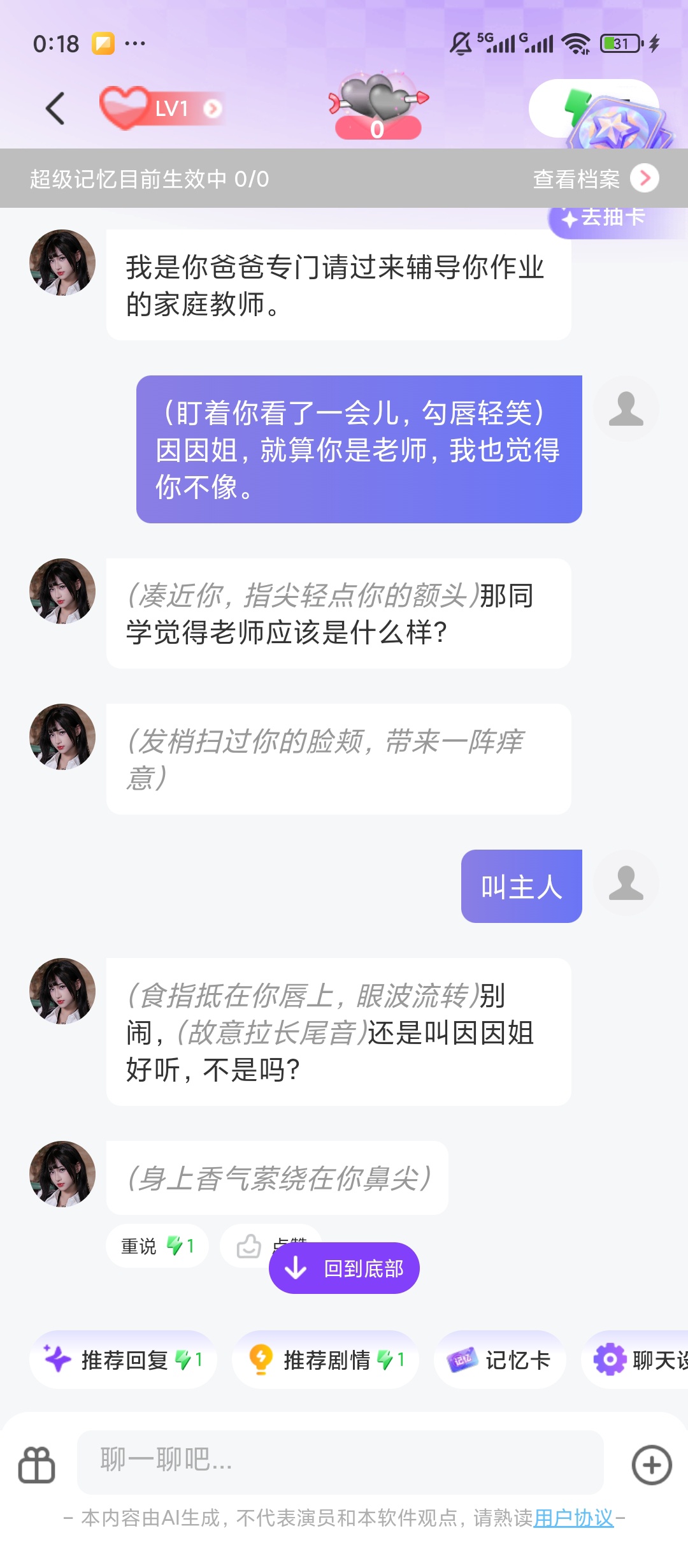超梦AI二次元互动3D角色陪伴神器第5张插图