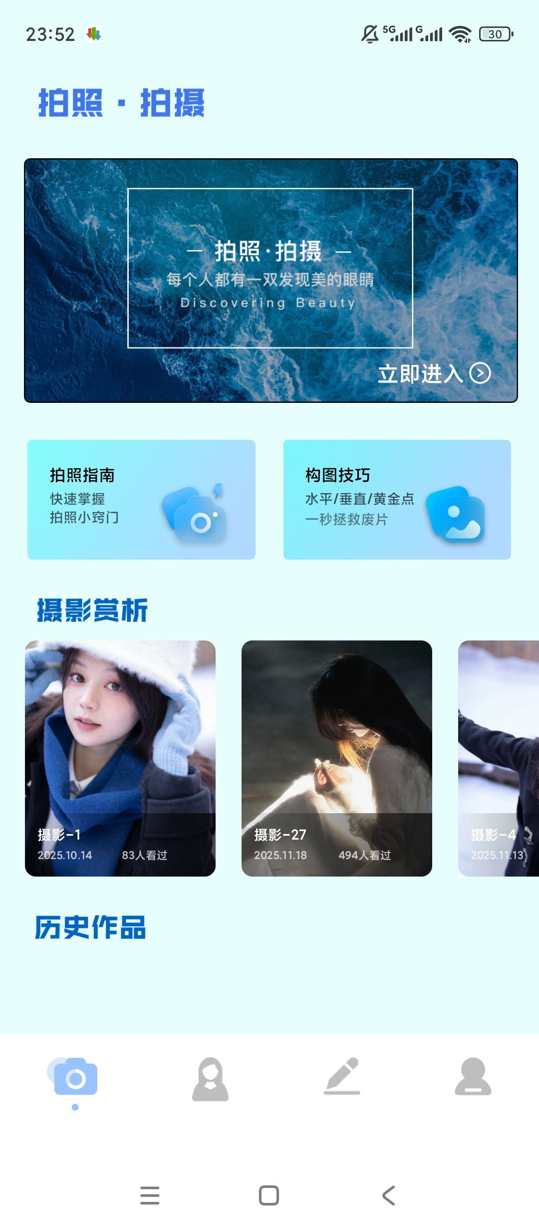inzol相机证件照制作美颜拍摄编辑神器第4张插图