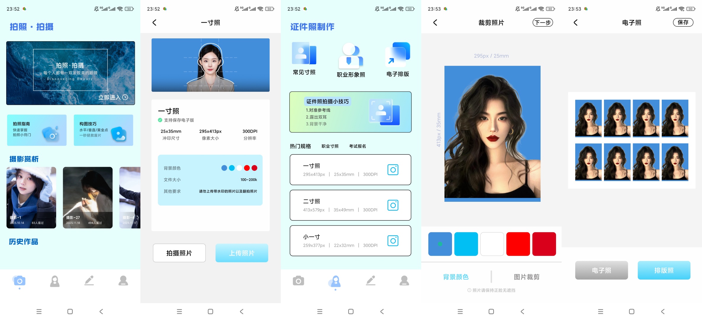 inzol相机证件照制作美颜拍摄编辑神器第9张插图