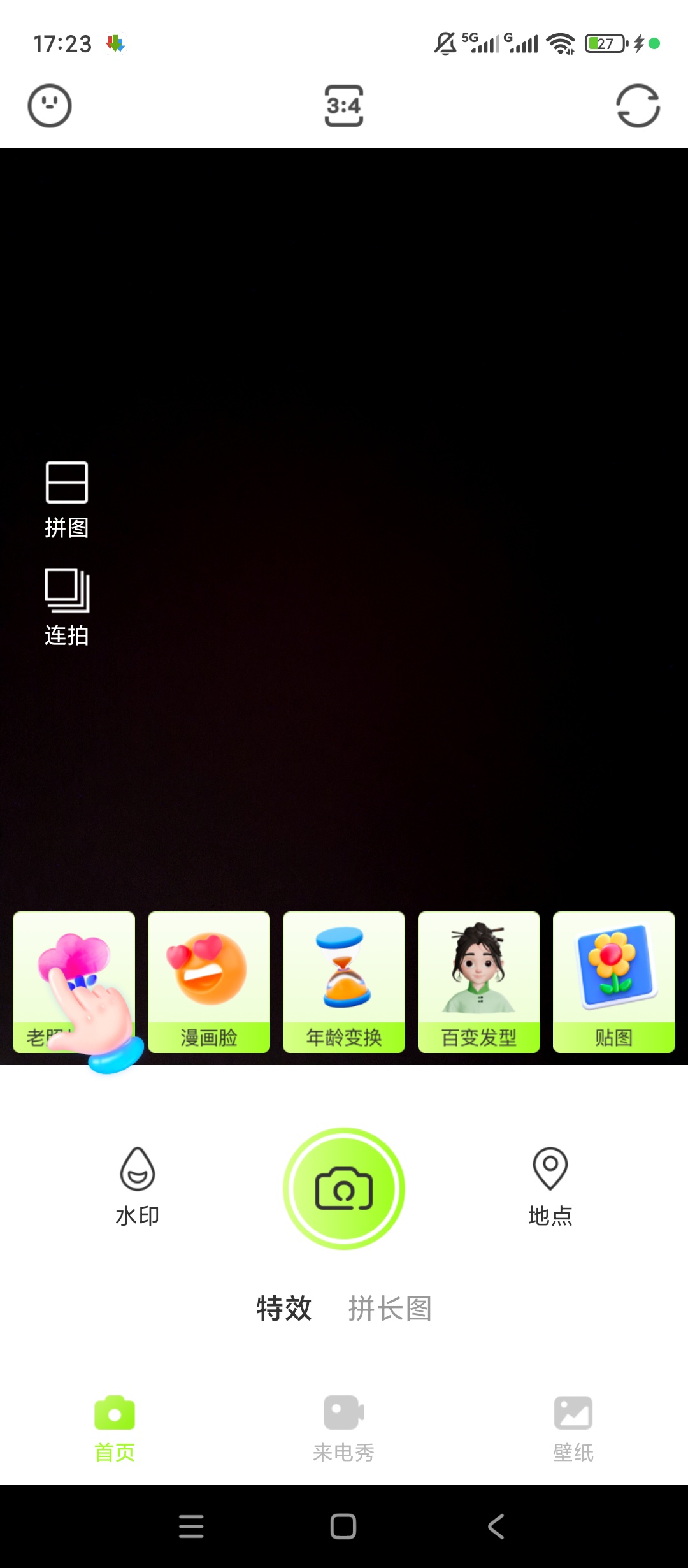 原创绿化甜芽相机绿化版智能修图神器第4张插图 原创绿化甜芽相机绿化版智能修图神器第4张插图