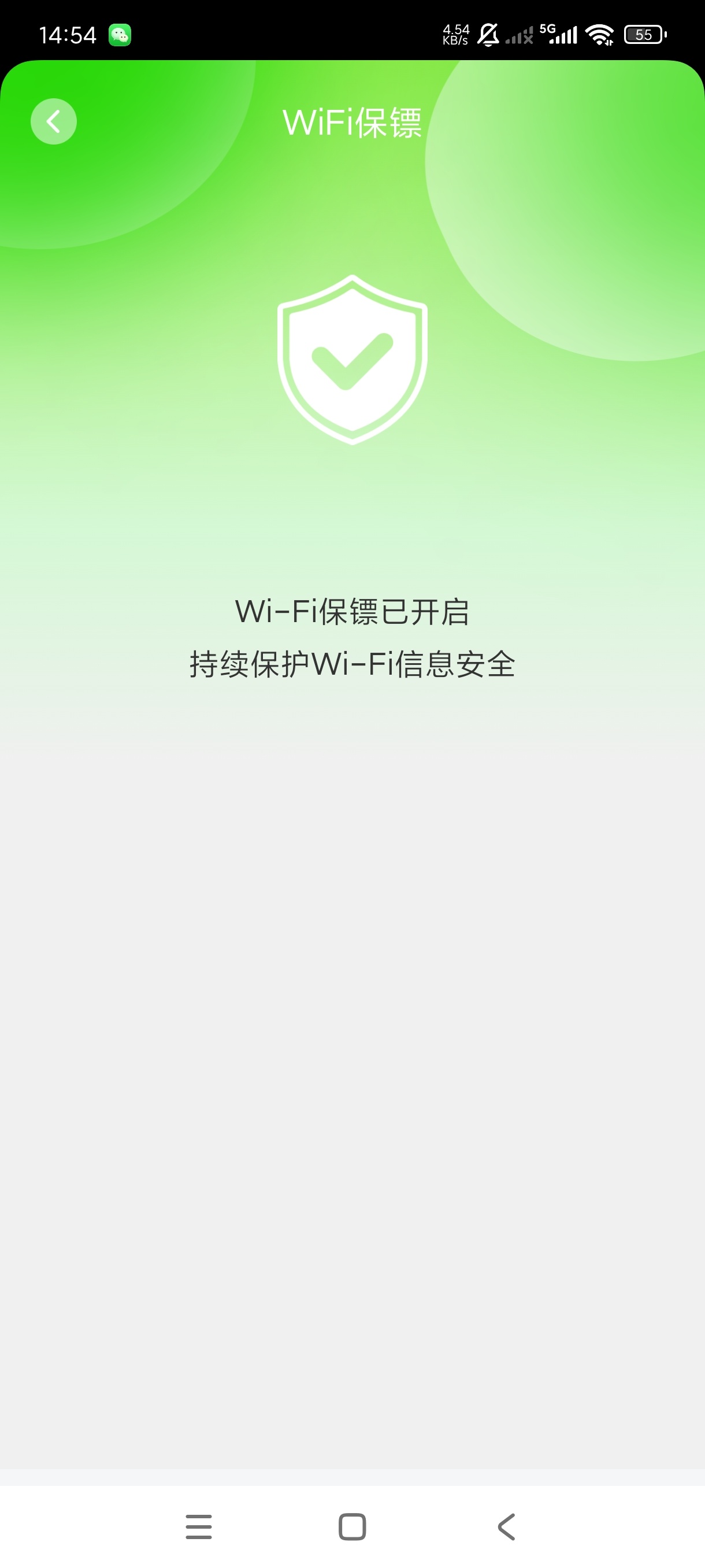 绿洲WiFi2.0.8信号加固检测｜绿色出行记录｜绿第7张插图