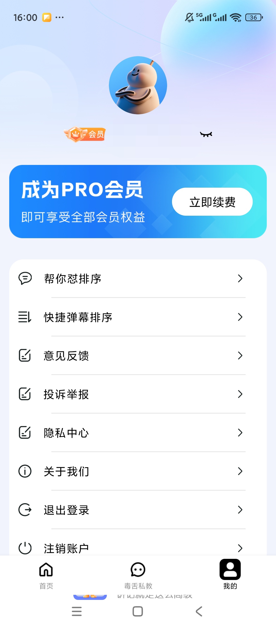 原创解锁暴击输入法解锁会员AI高情商话术辅助神器第6张插图