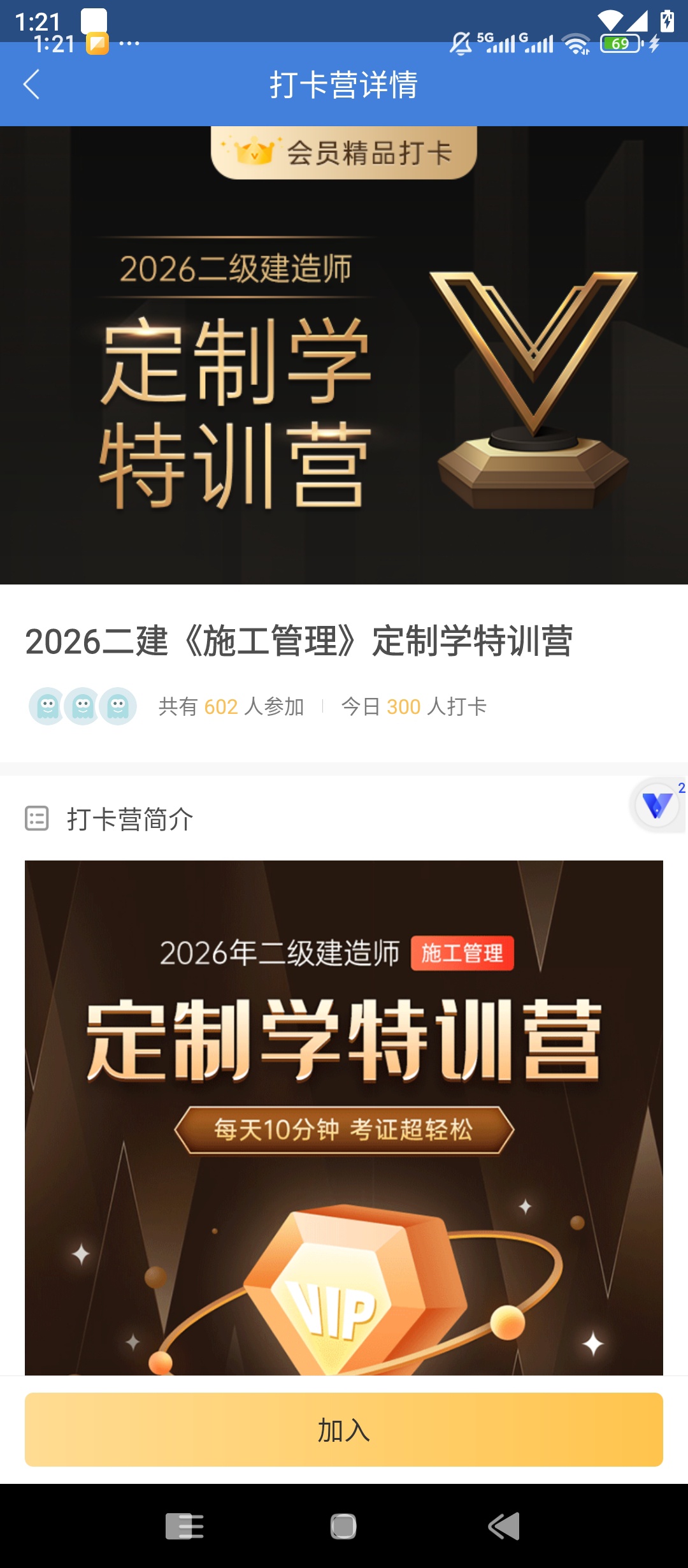 原创解锁二建万题库解锁会员二建考证刷题通关神器第6张插图 原创解锁二建万题库解锁会员二建考证刷题通关神器第6张插图