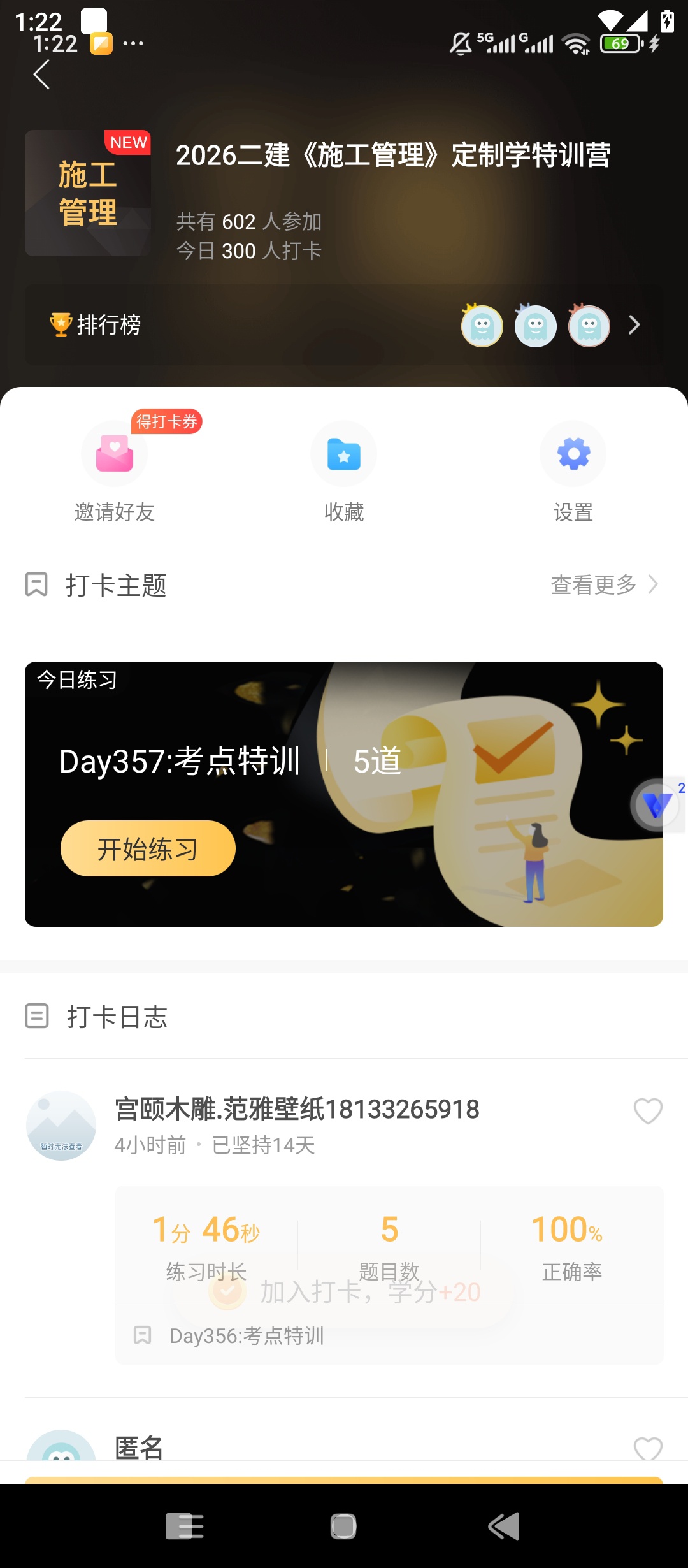 原创解锁二建万题库解锁会员二建考证刷题通关神器第7张插图 原创解锁二建万题库解锁会员二建考证刷题通关神器第7张插图