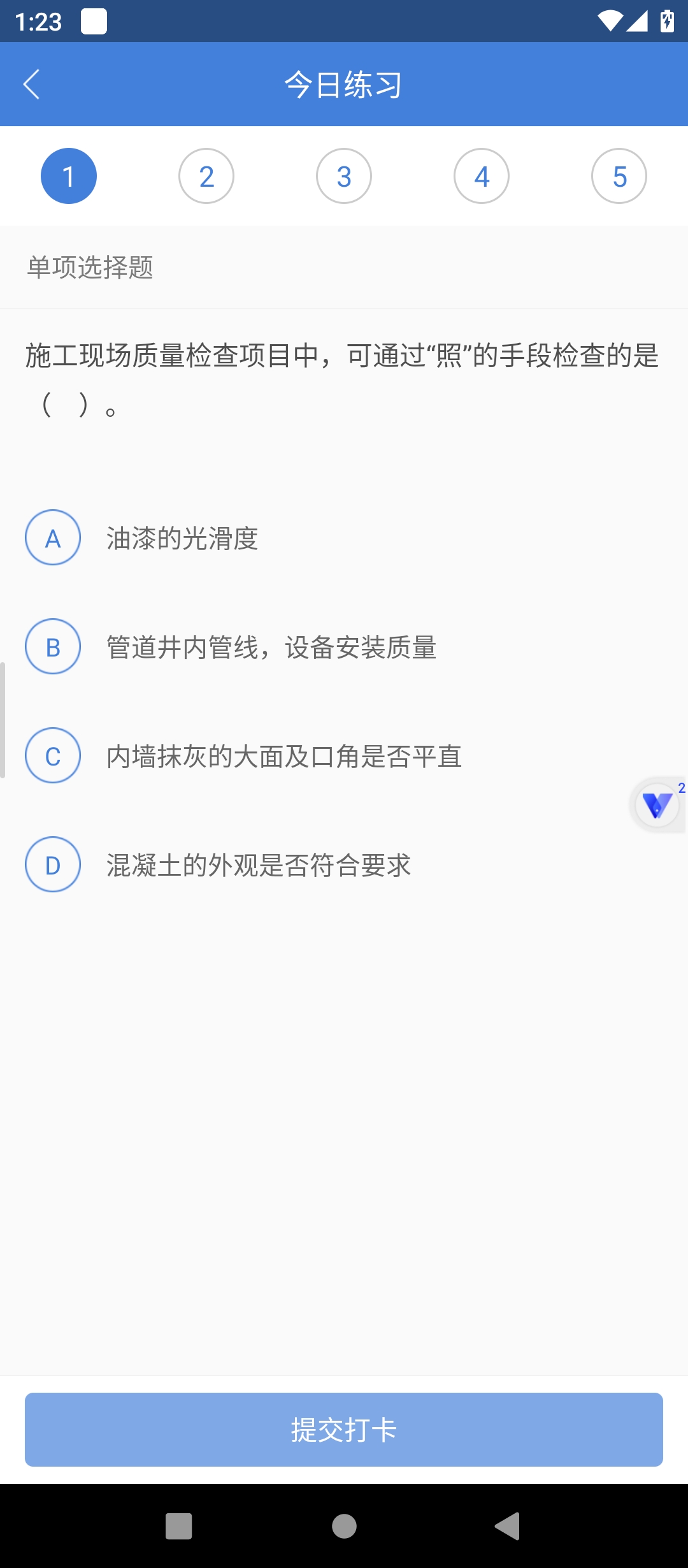 原创解锁二建万题库解锁会员二建考证刷题通关神器第8张插图 原创解锁二建万题库解锁会员二建考证刷题通关神器第8张插图