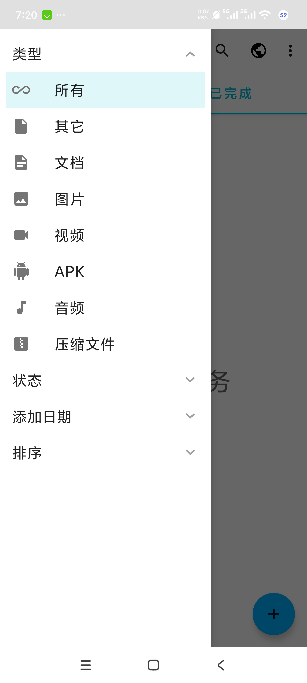 高速浏览器自动点击器文件资源下载器第14张插图 高速浏览器自动点击器文件资源下载器第14张插图