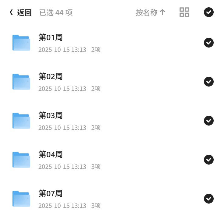 01完结米粒妈学院-廖彩杏130本绘本及拓展PDF+视频+音频第5张插图