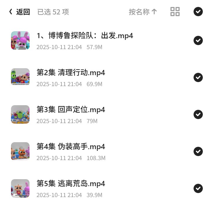 少儿科普动画片《博博鲁探险队》第5张插图