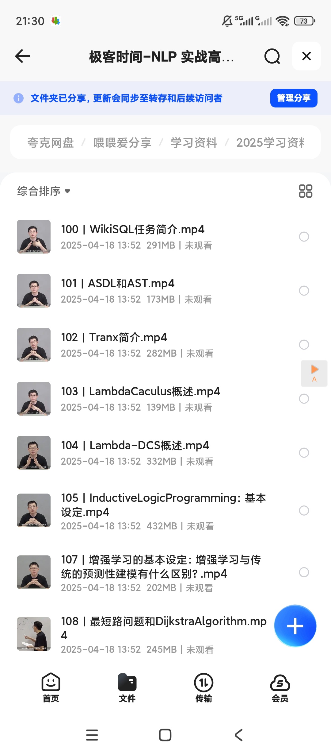 极客时间-NLP 实战高手课第4张插图