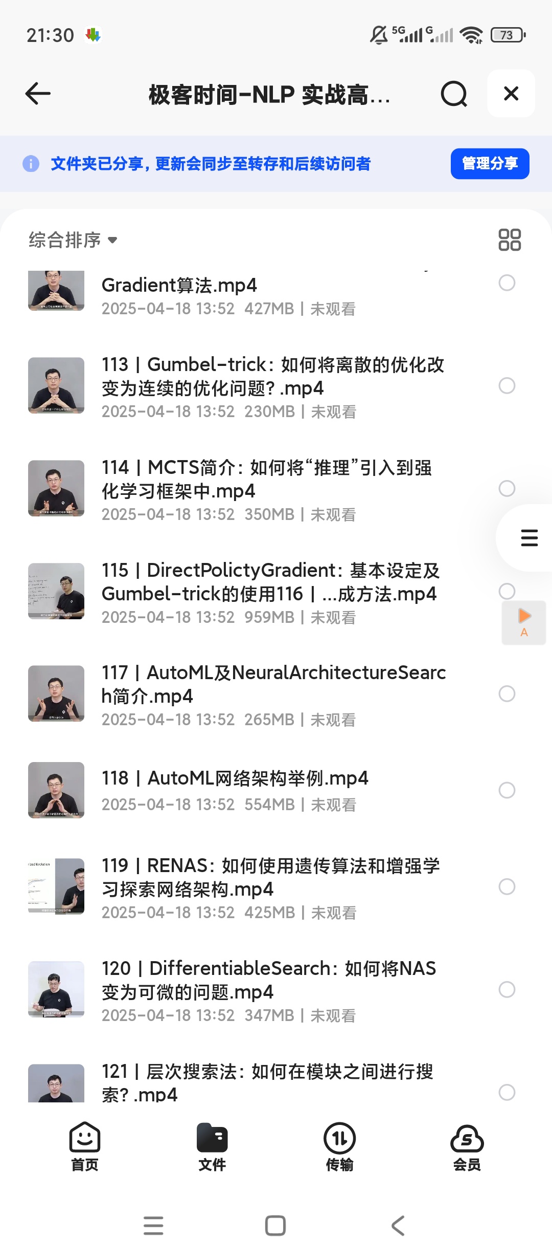 极客时间-NLP 实战高手课第5张插图