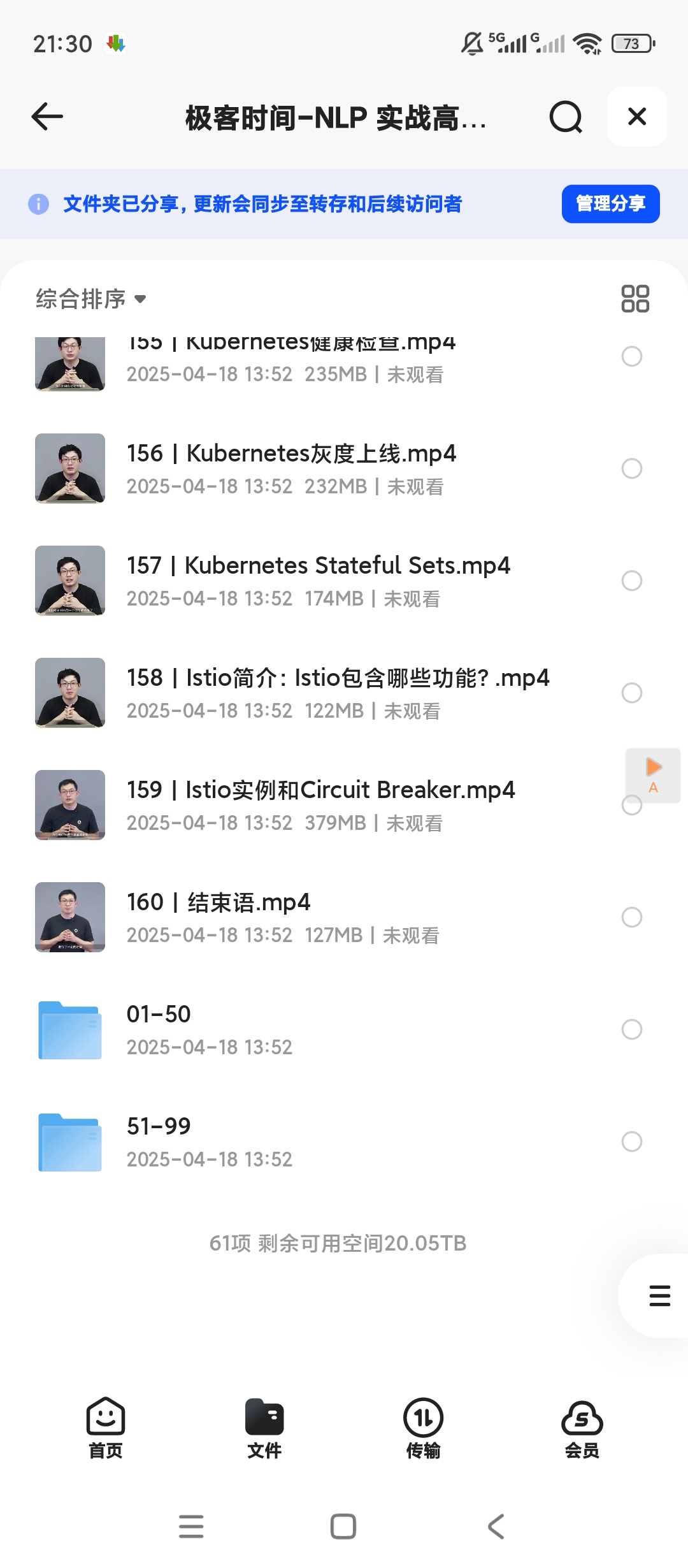 极客时间-NLP 实战高手课第6张插图