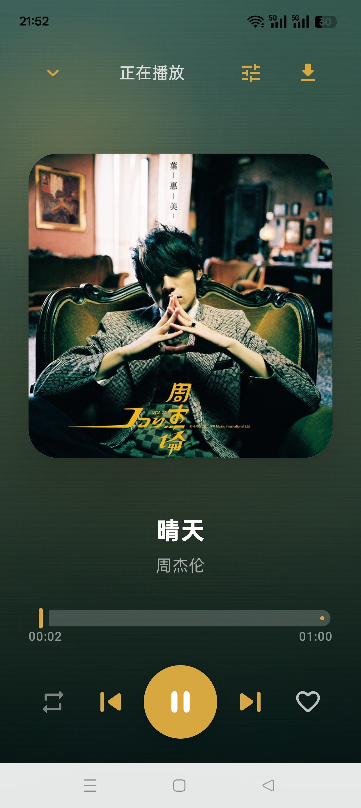 艾莫音乐聚合全网音乐🎶免费畅听支持多音质下载第6张插图 艾莫音乐聚合全网音乐🎶免费畅听支持多音质下载第6张插图