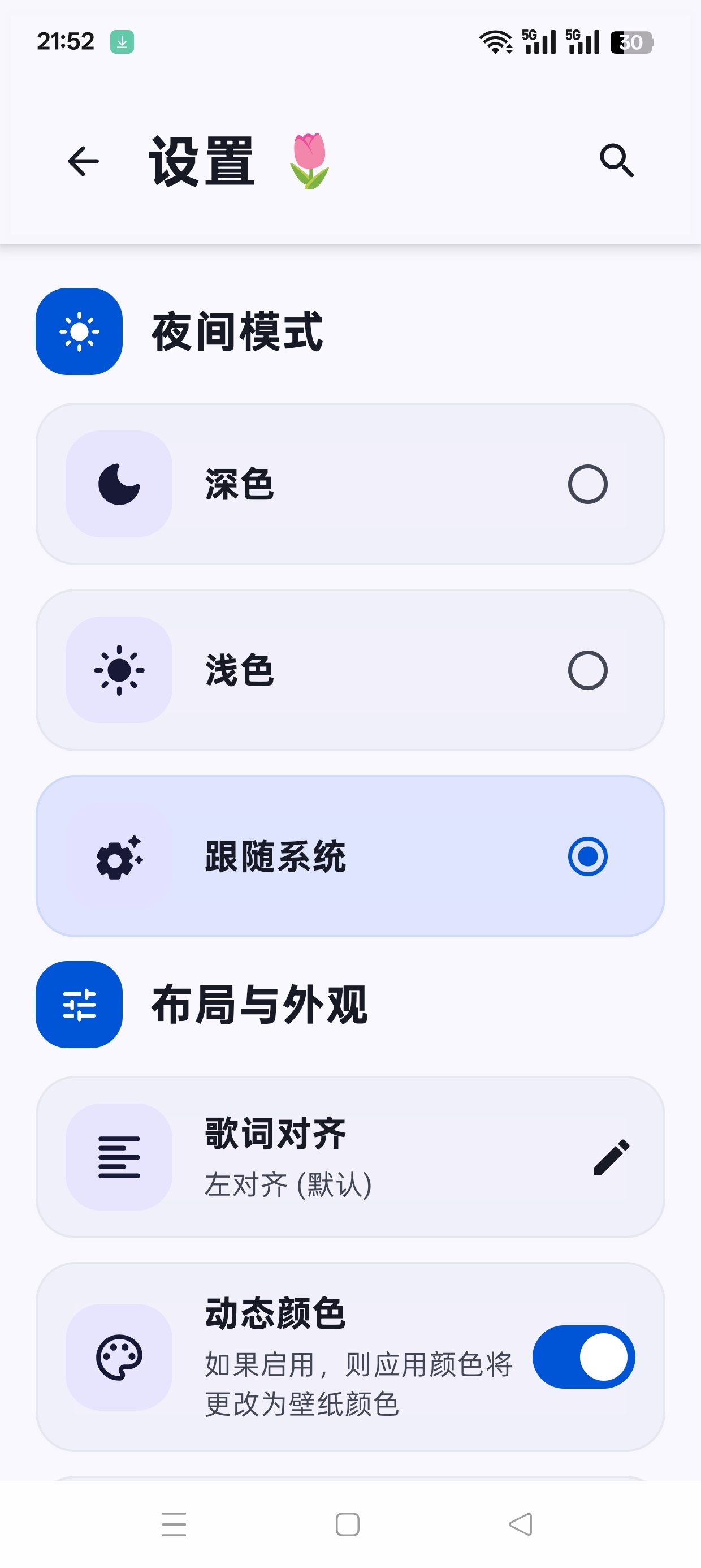 艾莫音乐聚合全网音乐🎶免费畅听支持多音质下载第8张插图 艾莫音乐聚合全网音乐🎶免费畅听支持多音质下载第8张插图