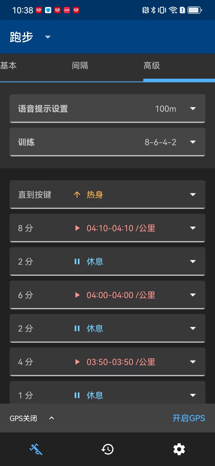 RunnerUp 2.8.0｜精准GPS运动轨迹追踪记录工具✨第8张插图